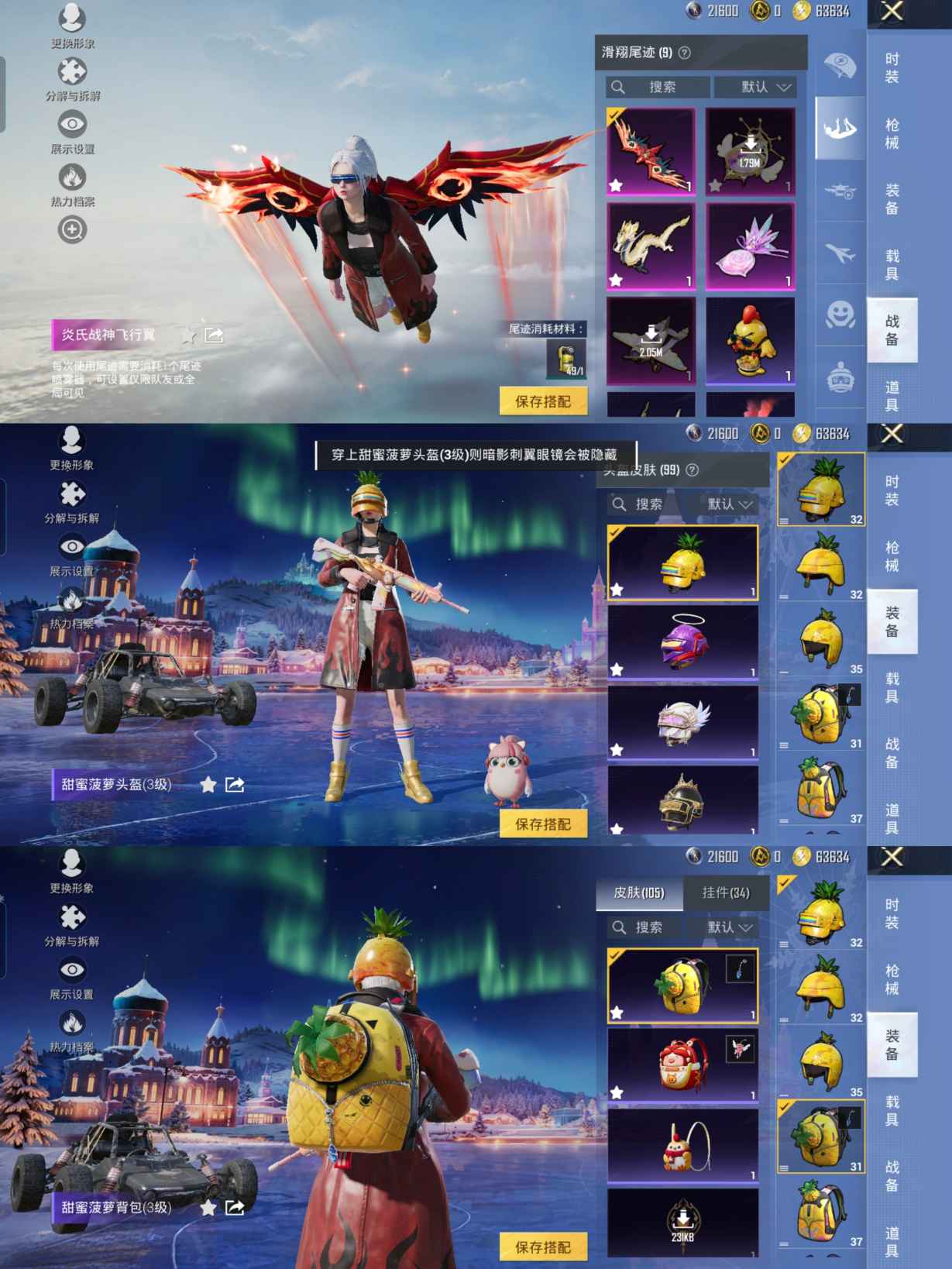 HPCMW416888和平精英账号详情图4