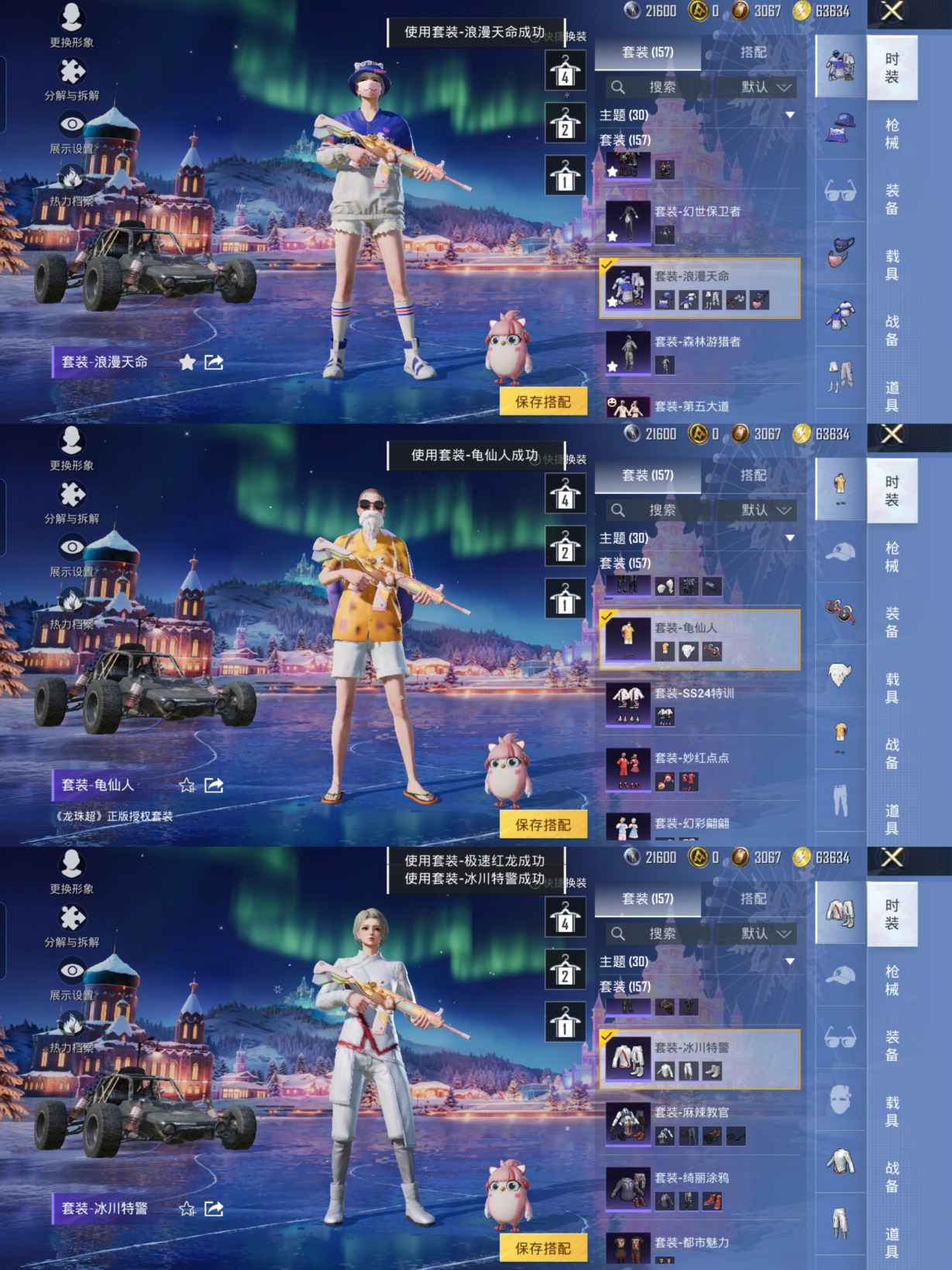 HPCMW416888和平精英账号详情图7