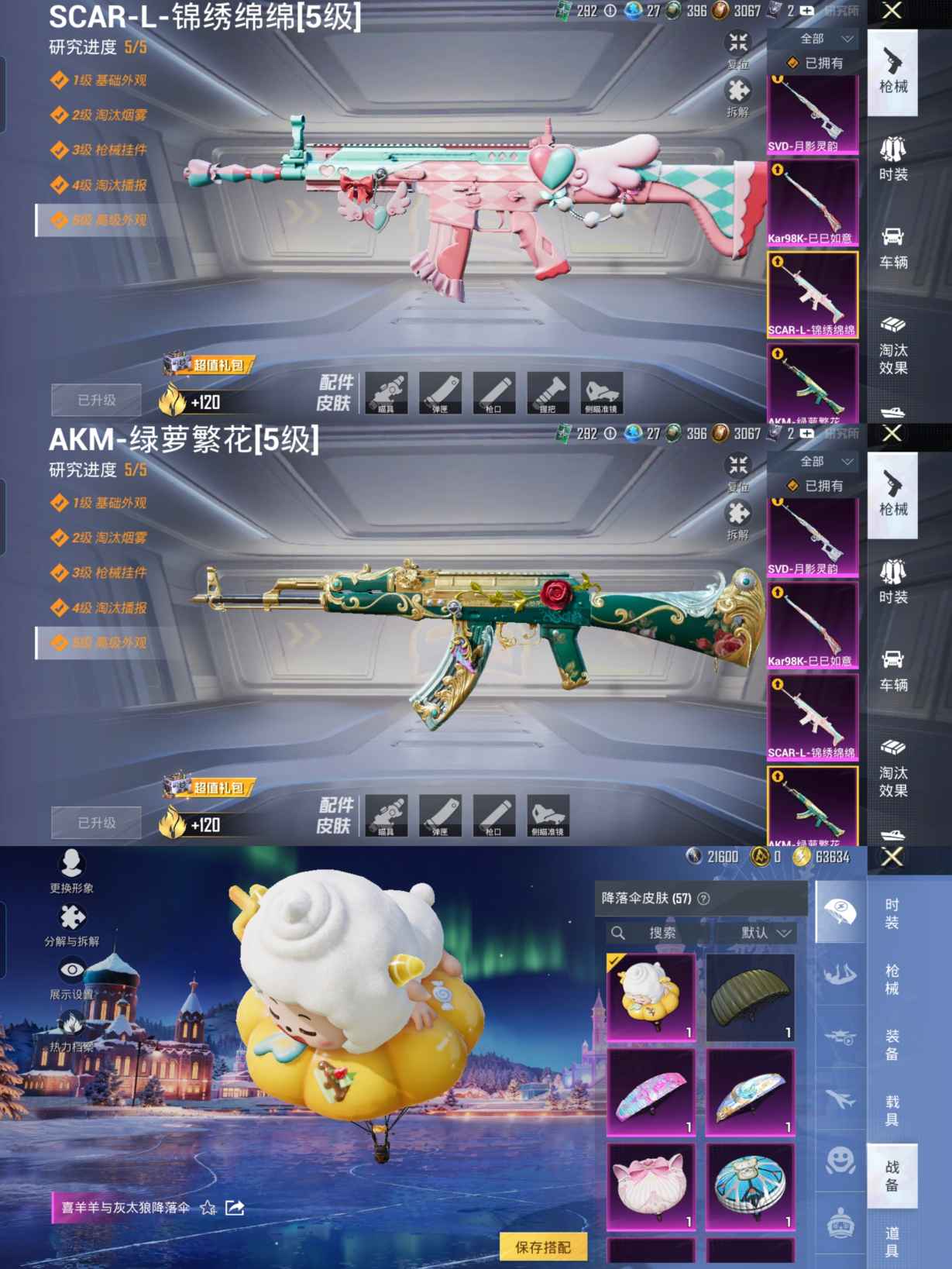 HPCMW416888和平精英账号详情图3