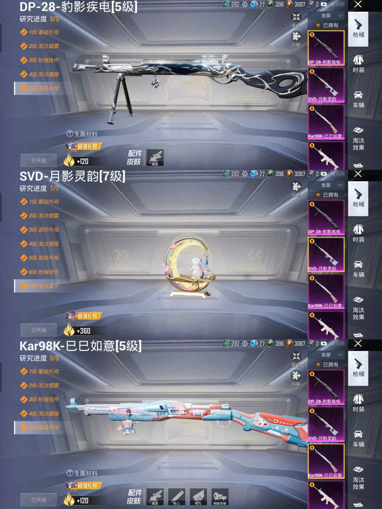 HPCMW416888和平精英账号详情图2