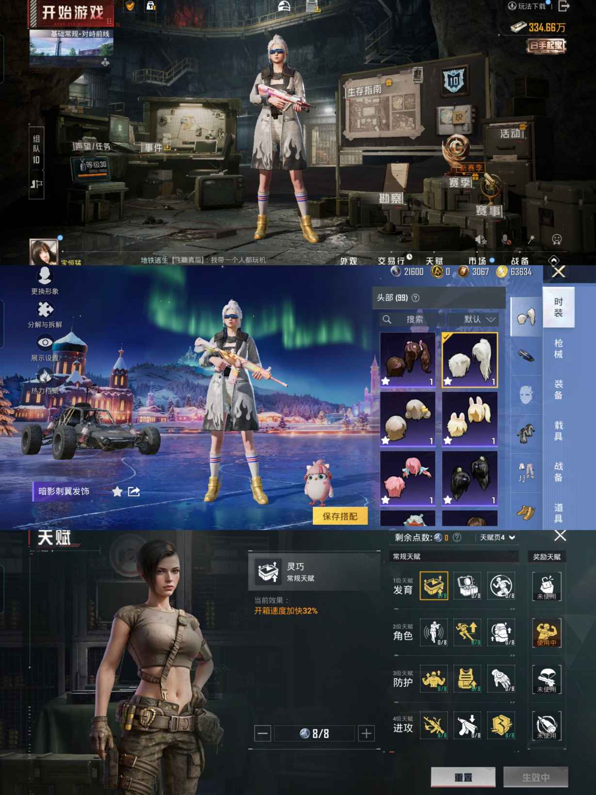 HPCMW416888和平精英账号详情图9