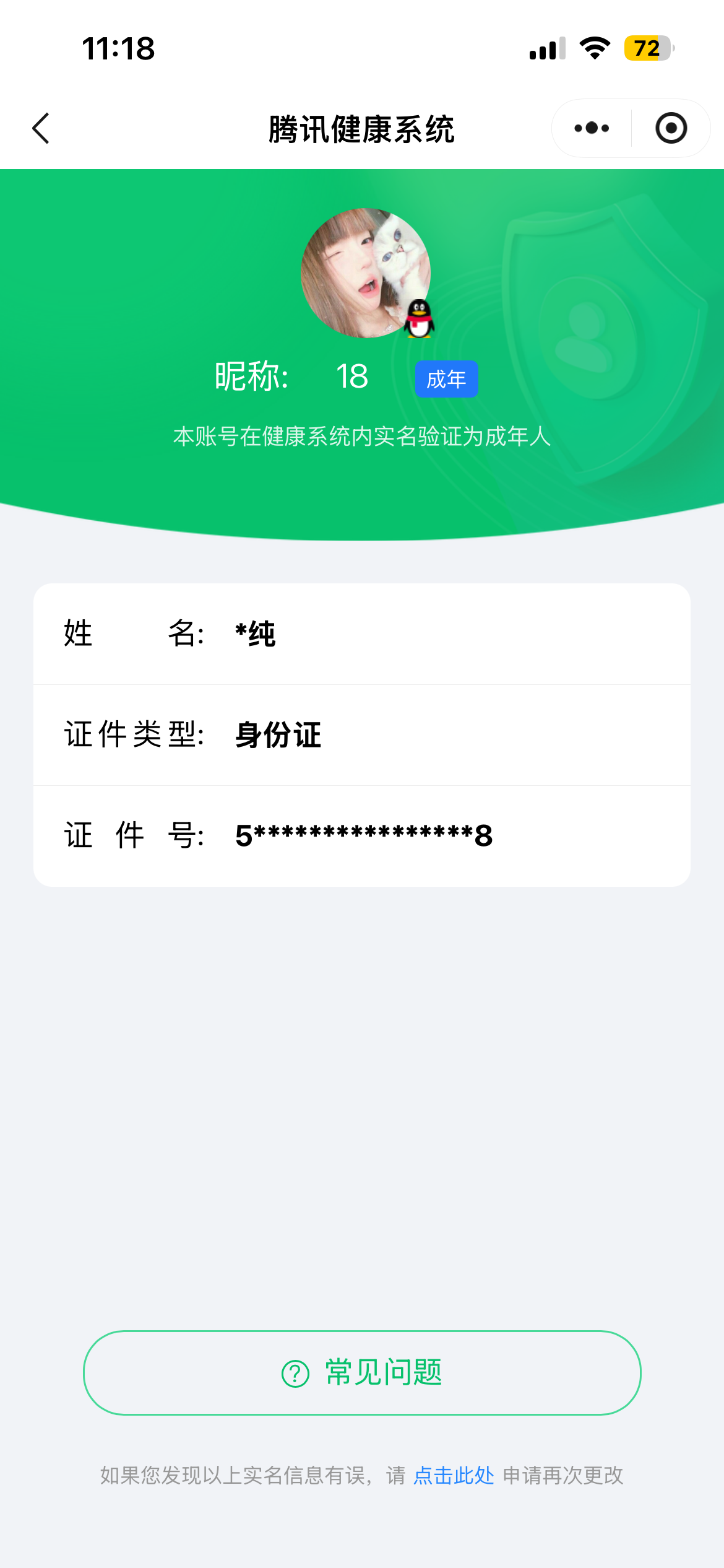 HPCMW416888和平精英账号详情图10