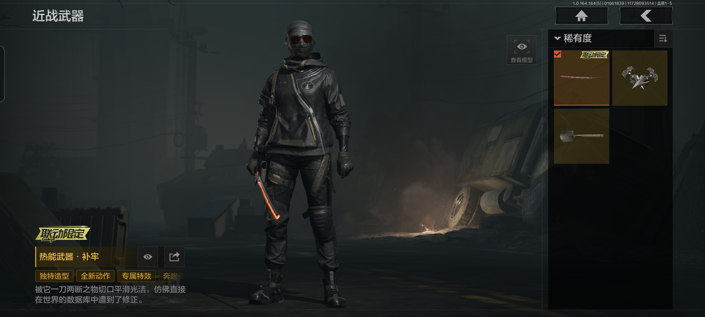 AQQM41162暗区突围账号详情图6