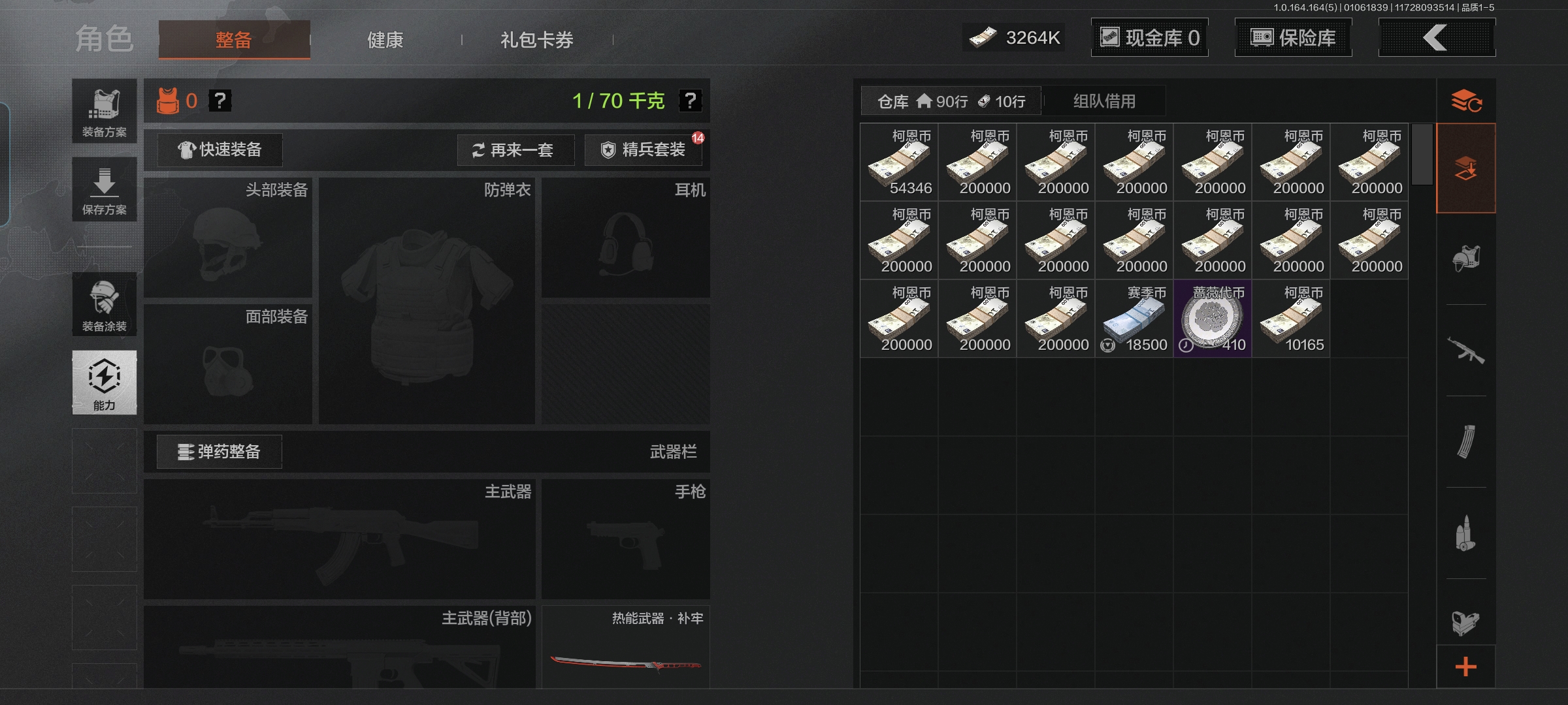 AQQM41162暗区突围账号详情图4