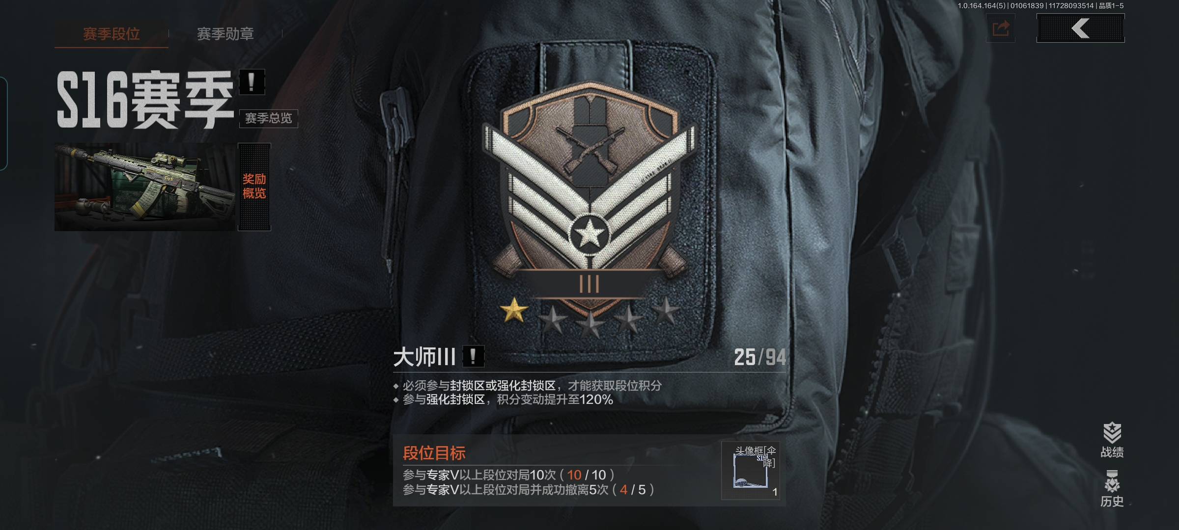 AQQM41162暗区突围账号详情图5