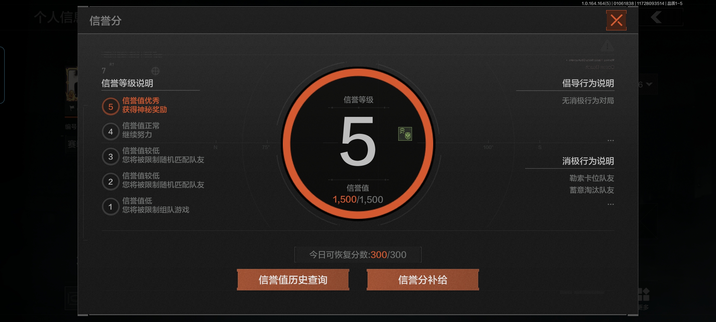 AQQM41162暗区突围账号详情图3