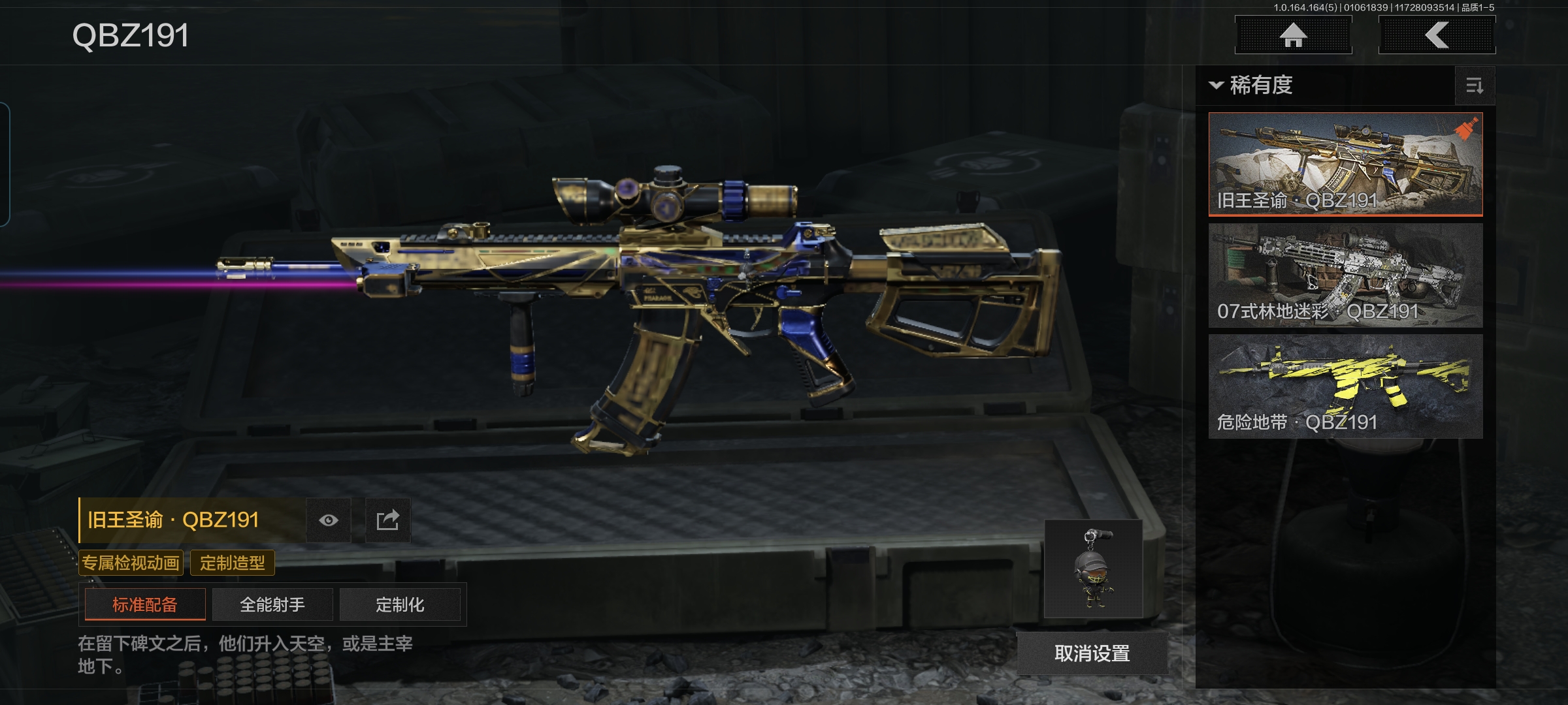 AQQM41162暗区突围账号详情图9