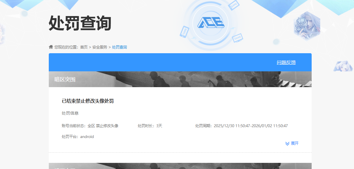 AQQM41162暗区突围账号详情图11