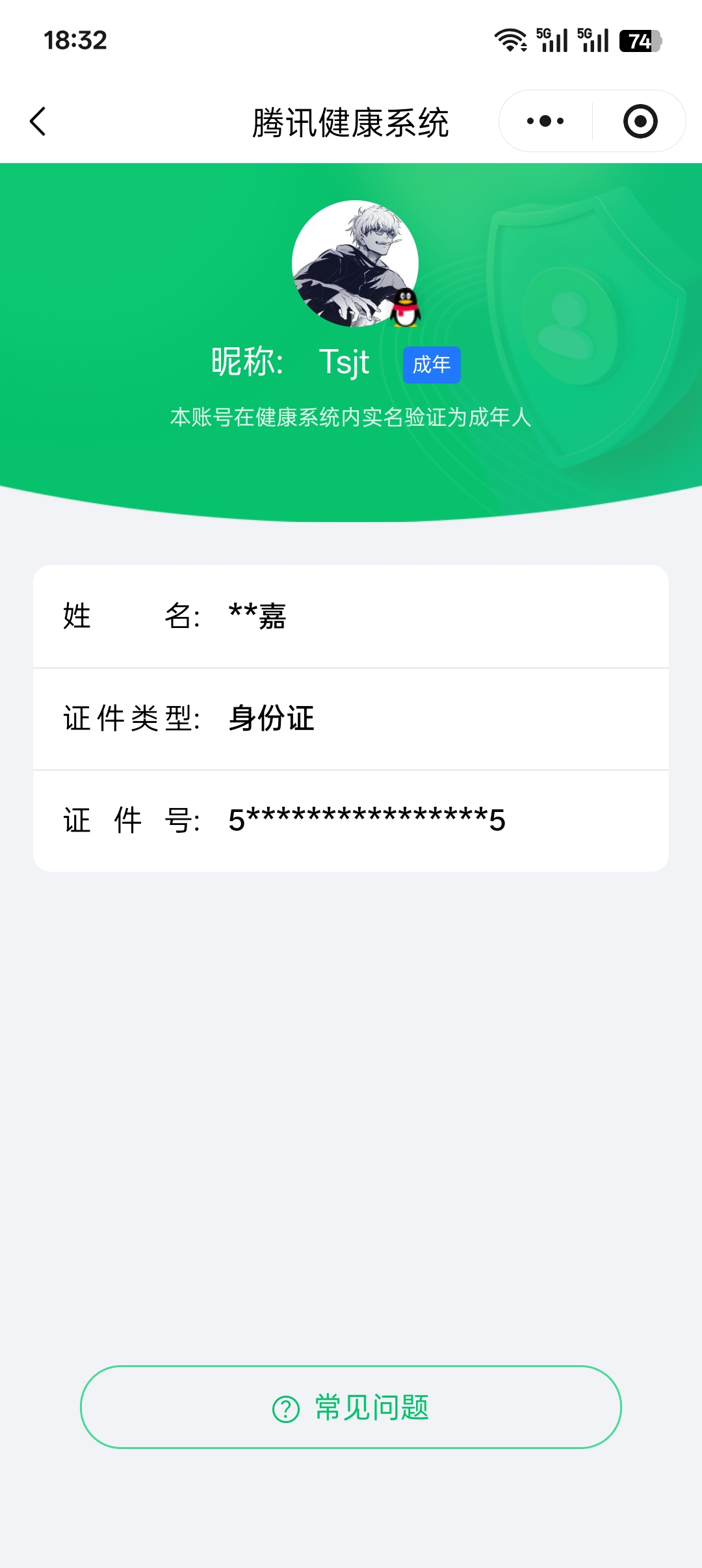 AQQM41162暗区突围账号详情图12