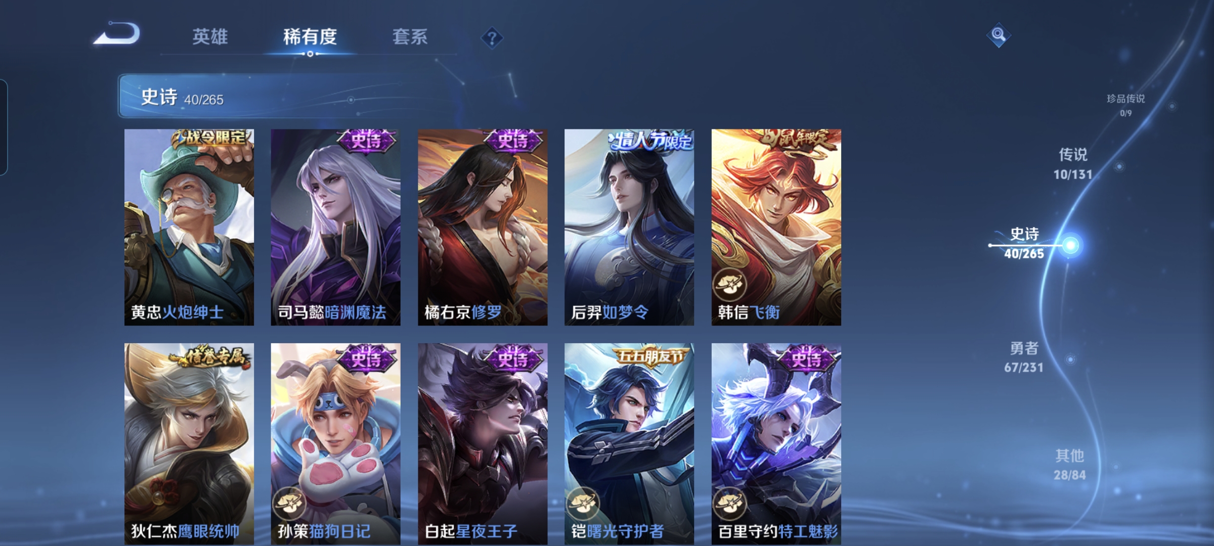 WZQM423419王者荣耀账号详情图7