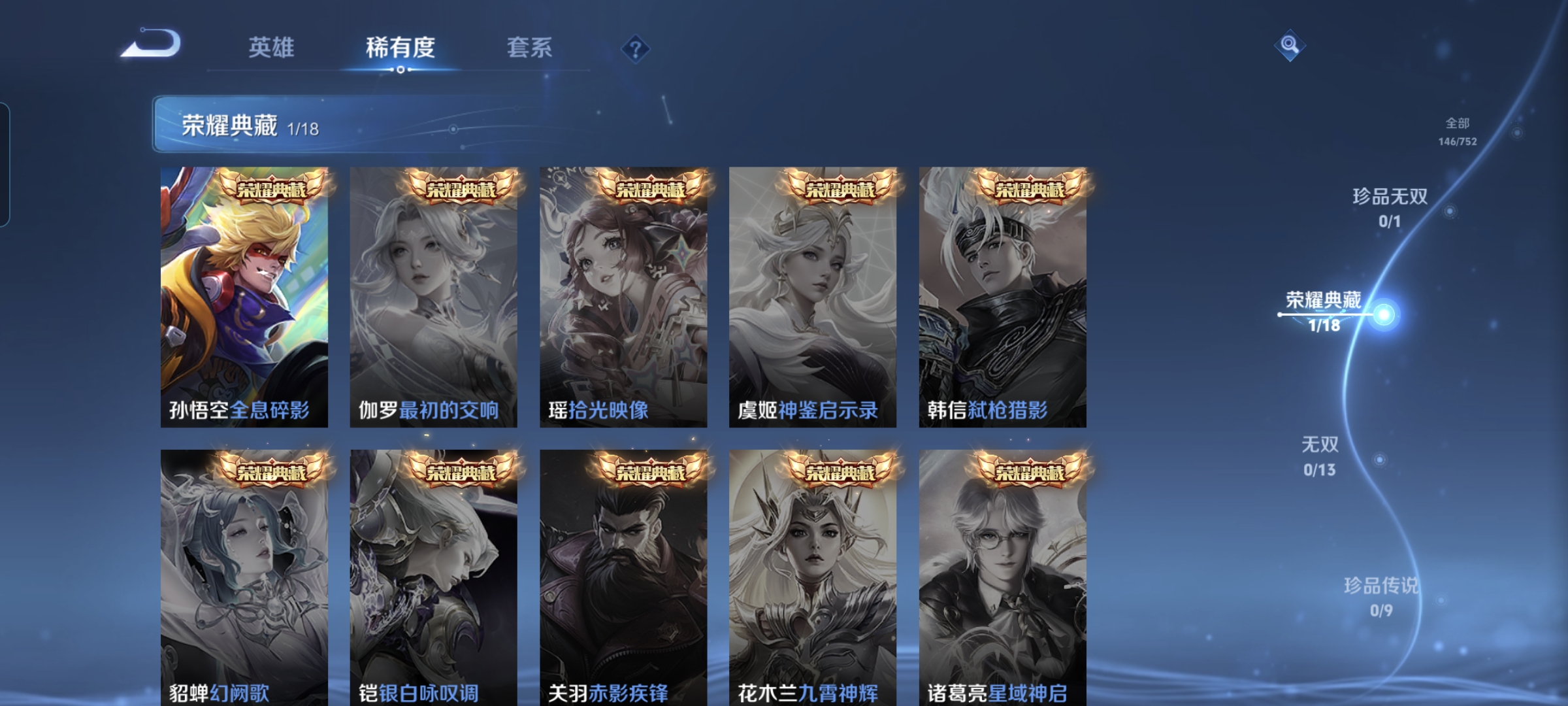 WZQM423419王者荣耀账号详情图4