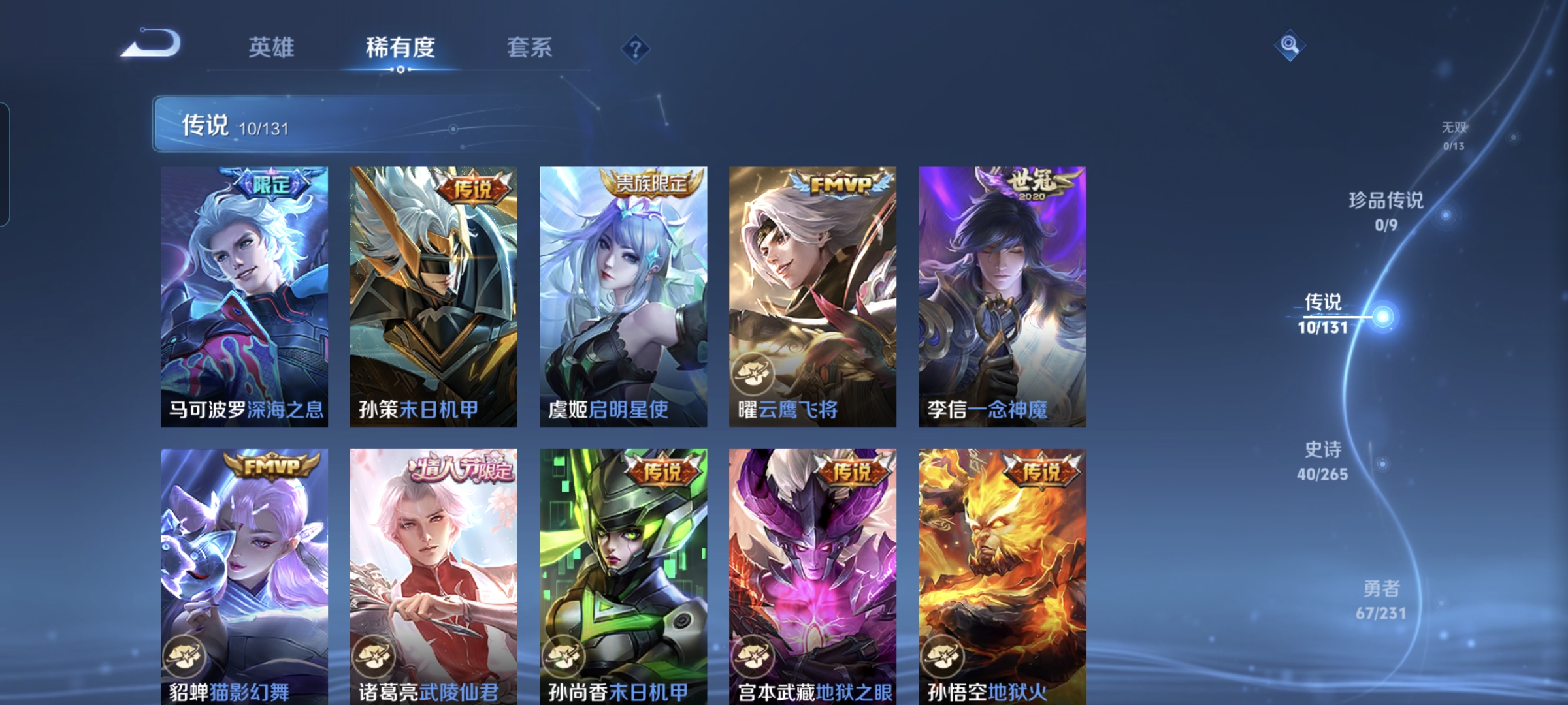 WZQM423419王者荣耀账号详情图5