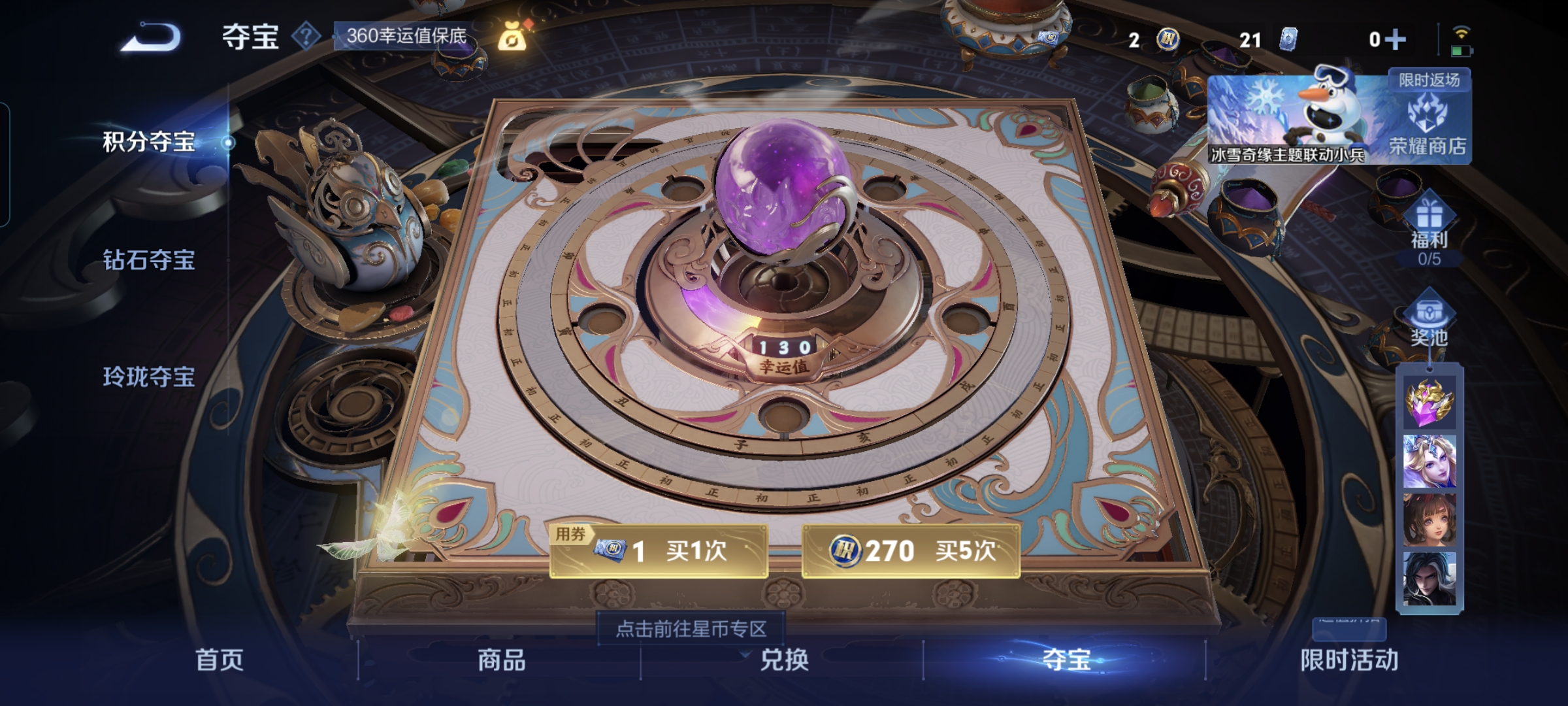 WZQM423419王者荣耀账号详情图12