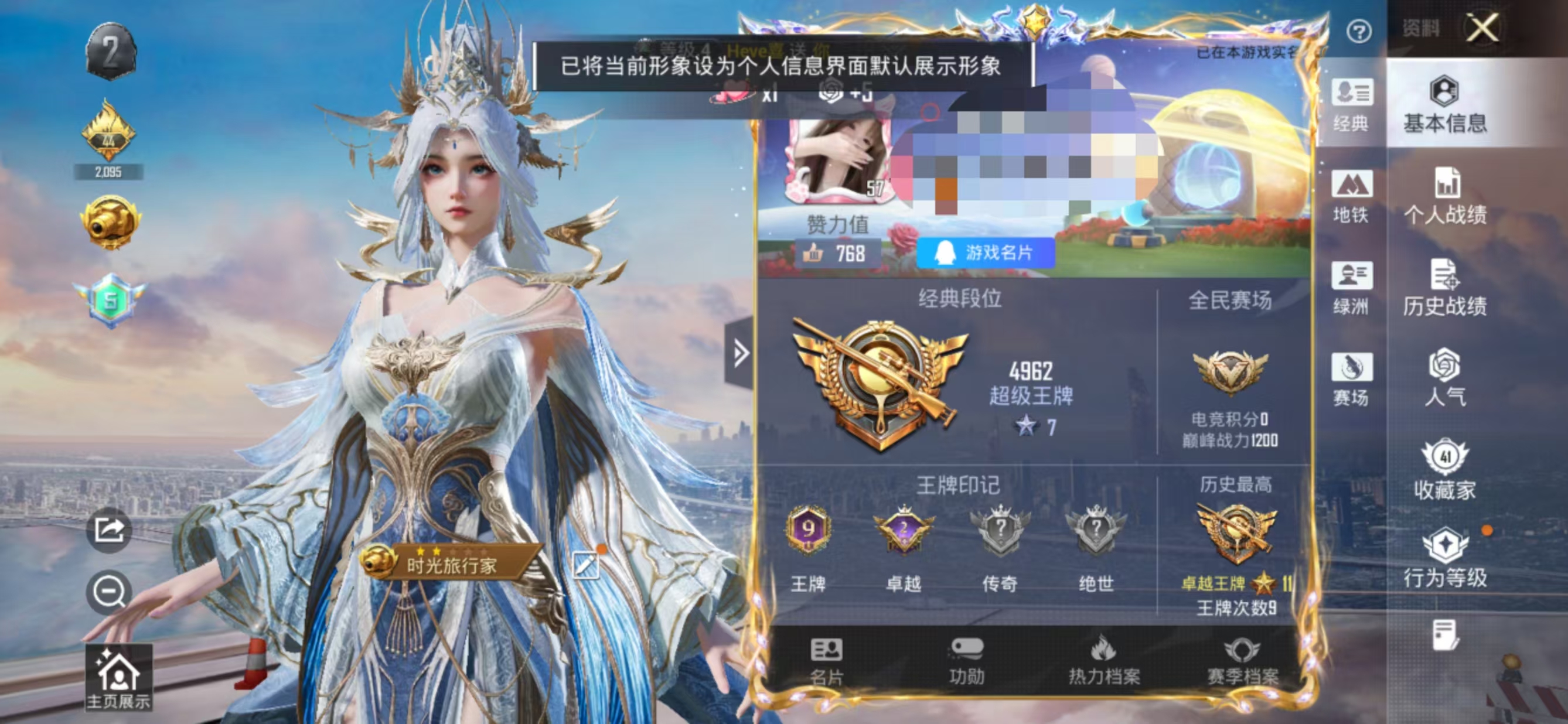 和平精英账号安卓QQM1045847【3粉装2特效】安卓Q-3粉装2特效枪2热门80套装101枪皮 30493热力值 9