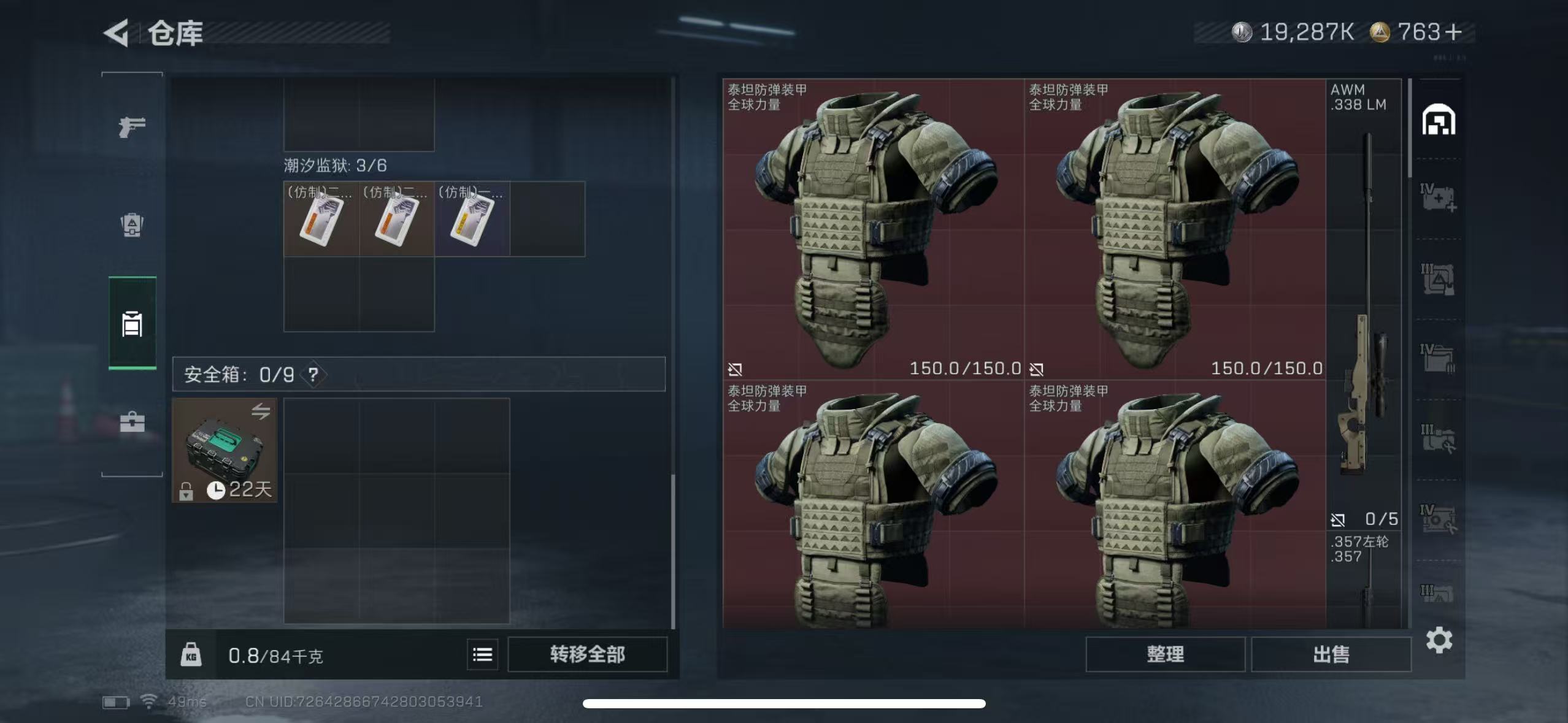 SJZQM44791三角洲行动账号详情图5