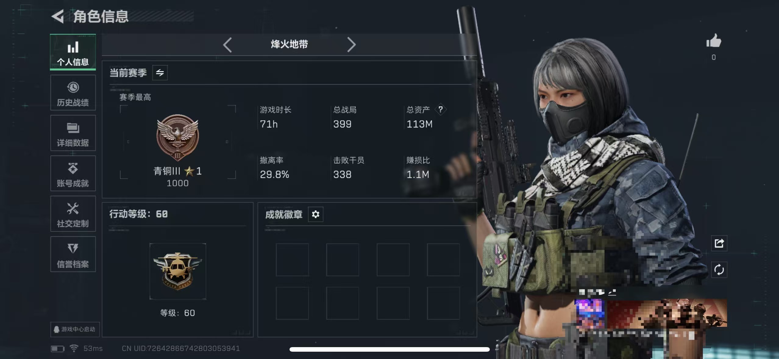 三角洲行动账号QQMSJ3018三端互通-总价值113M-哈夫币19287k-烽火地带等级60-烽火地带【近战武器】黑