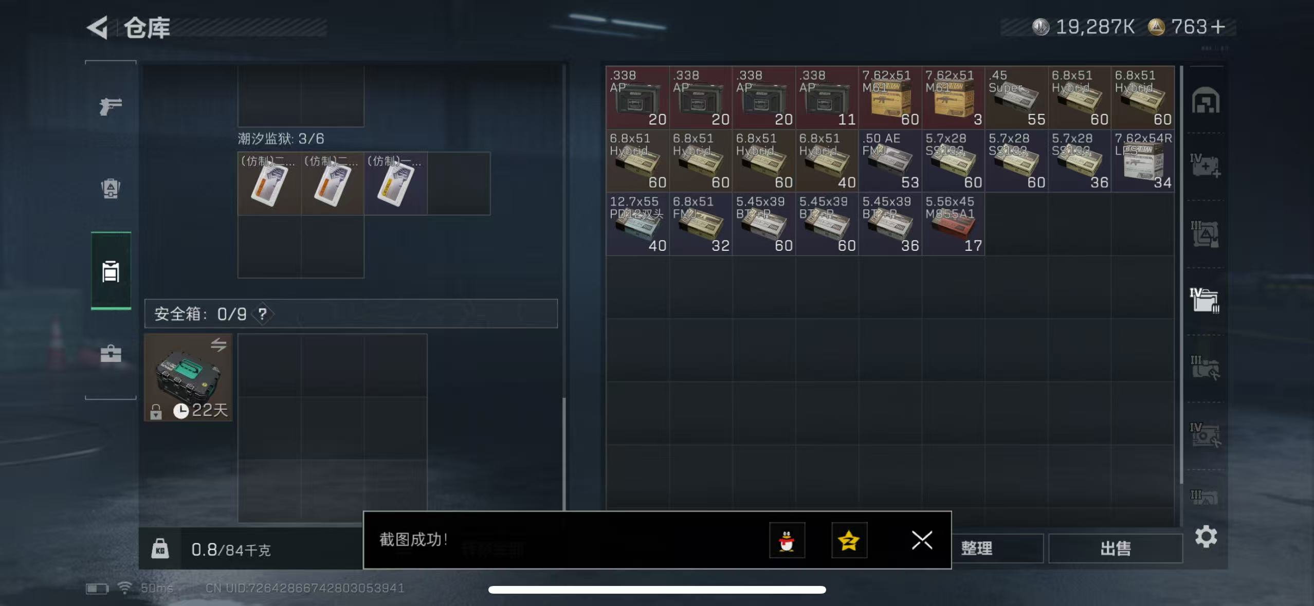 SJZQM44791三角洲行动账号详情图12