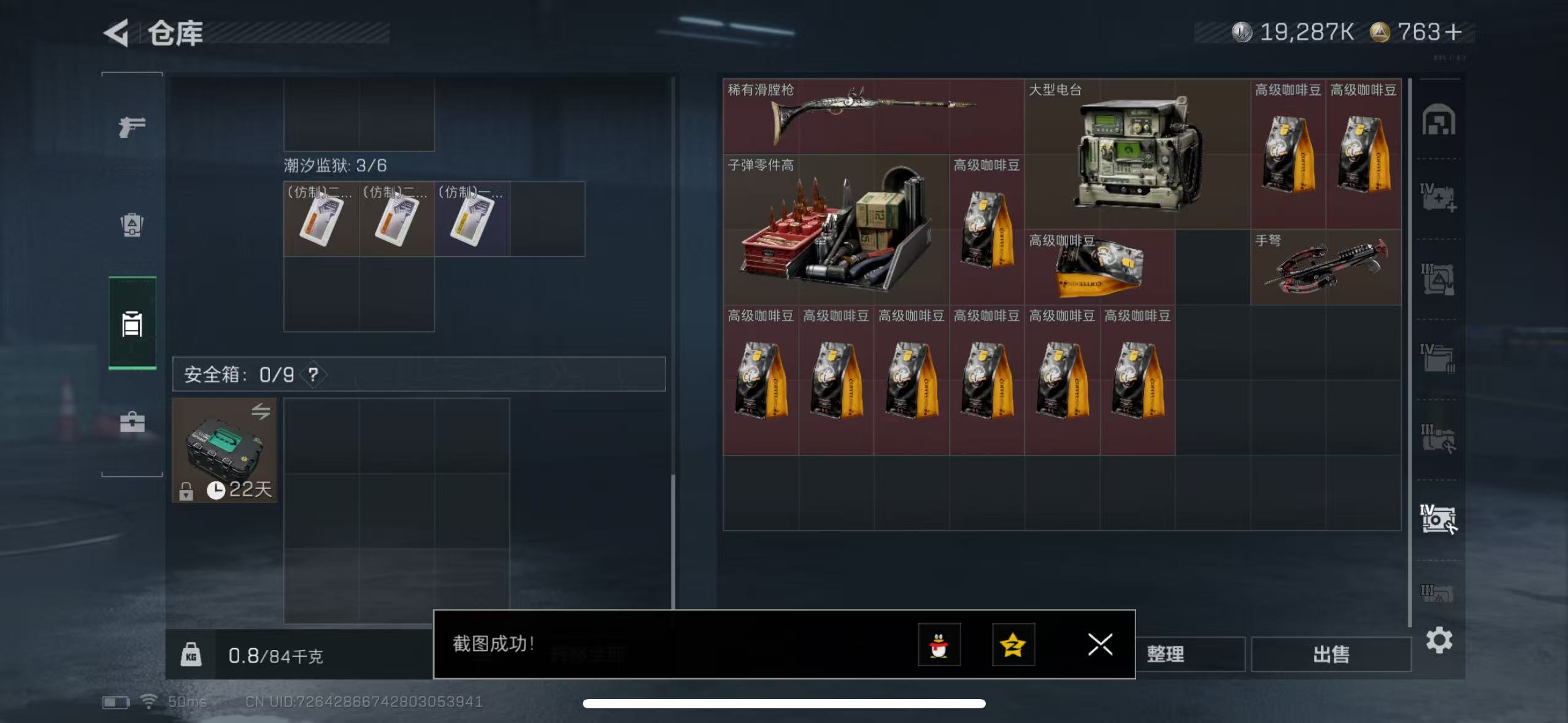 SJZQM44791三角洲行动账号详情图13