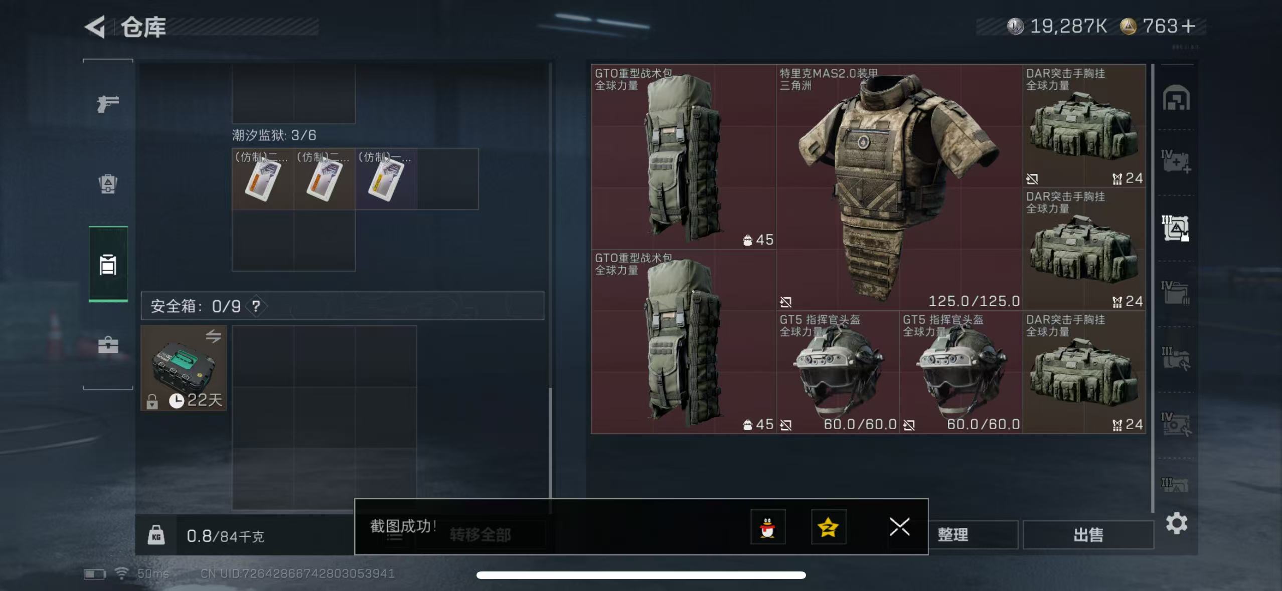 SJZQM44791三角洲行动账号详情图11