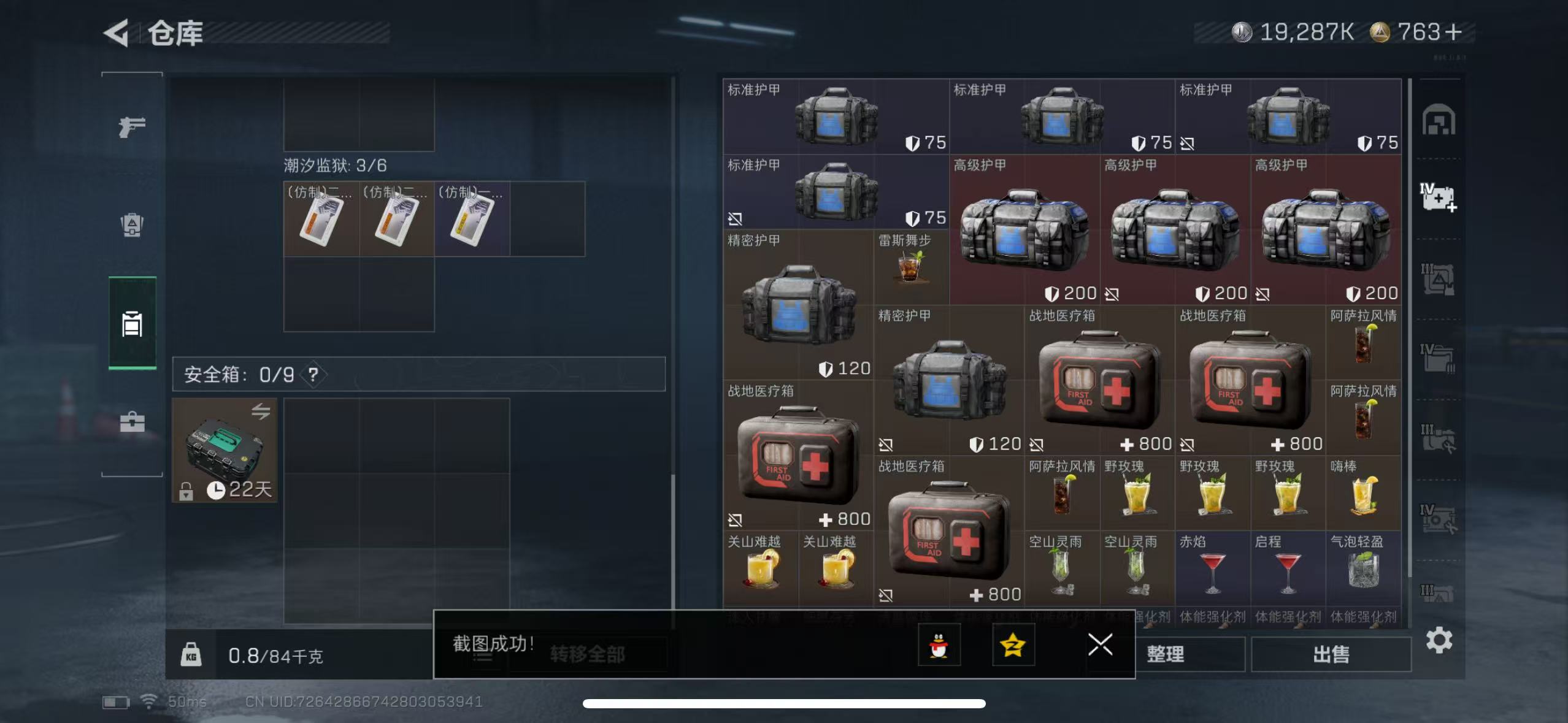 SJZQM44791三角洲行动账号详情图10