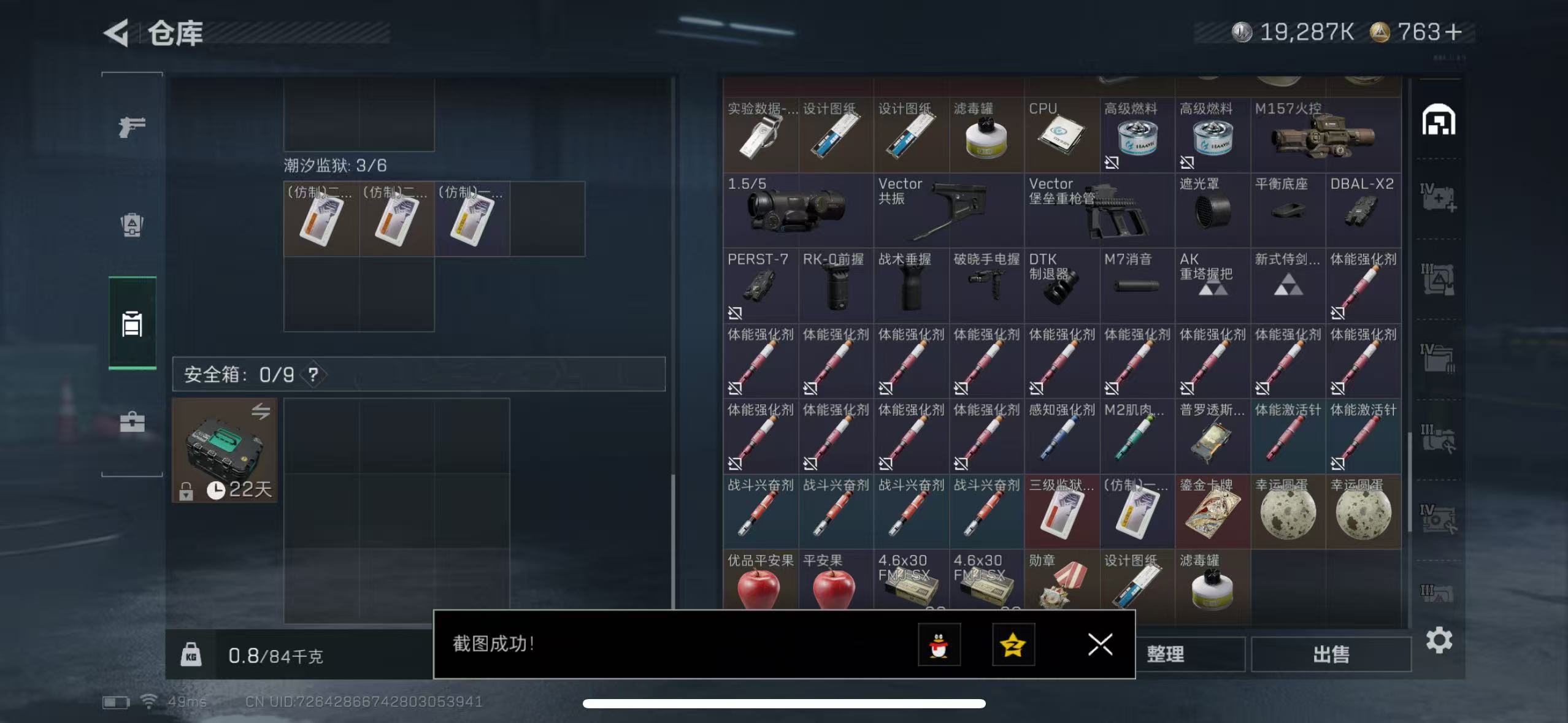 SJZQM44791三角洲行动账号详情图9