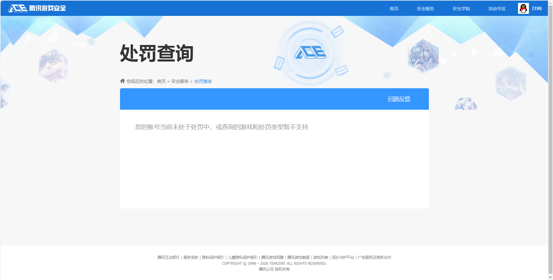 SJZQM44791三角洲行动账号详情图18