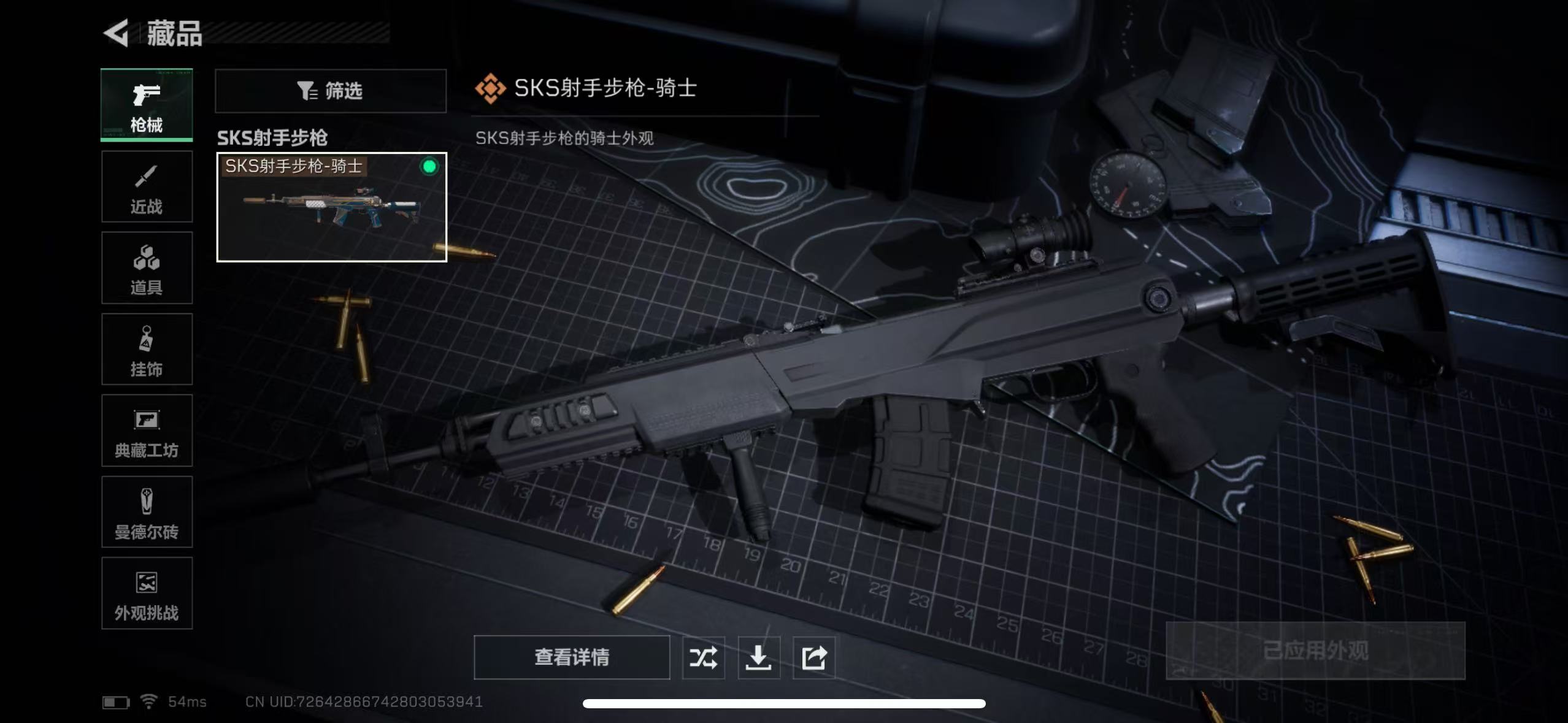 SJZQM44791三角洲行动账号详情图16