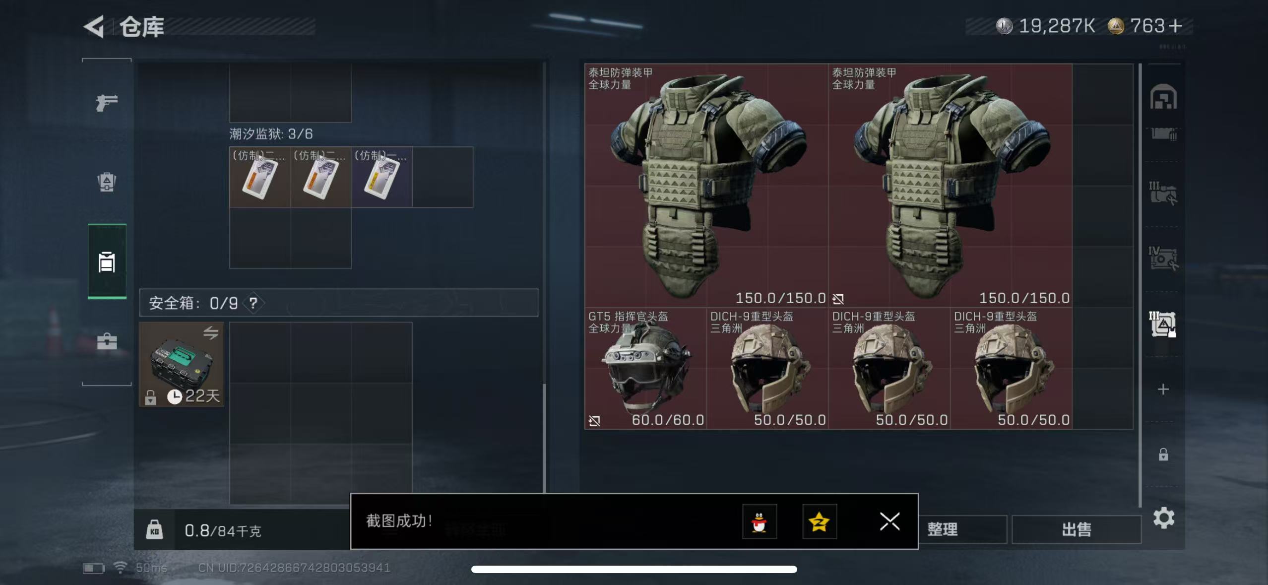 SJZQM44791三角洲行动账号详情图14