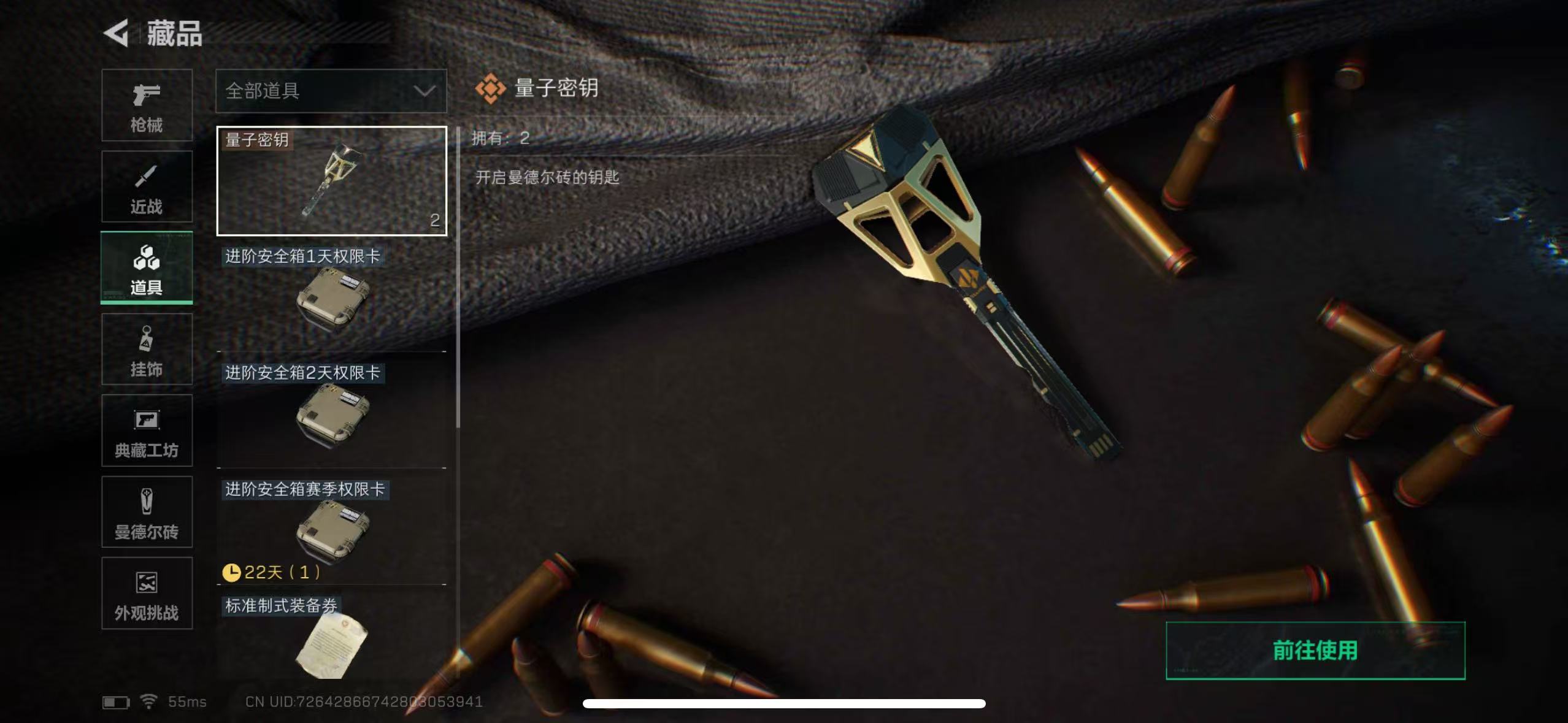 SJZQM44791三角洲行动账号详情图20