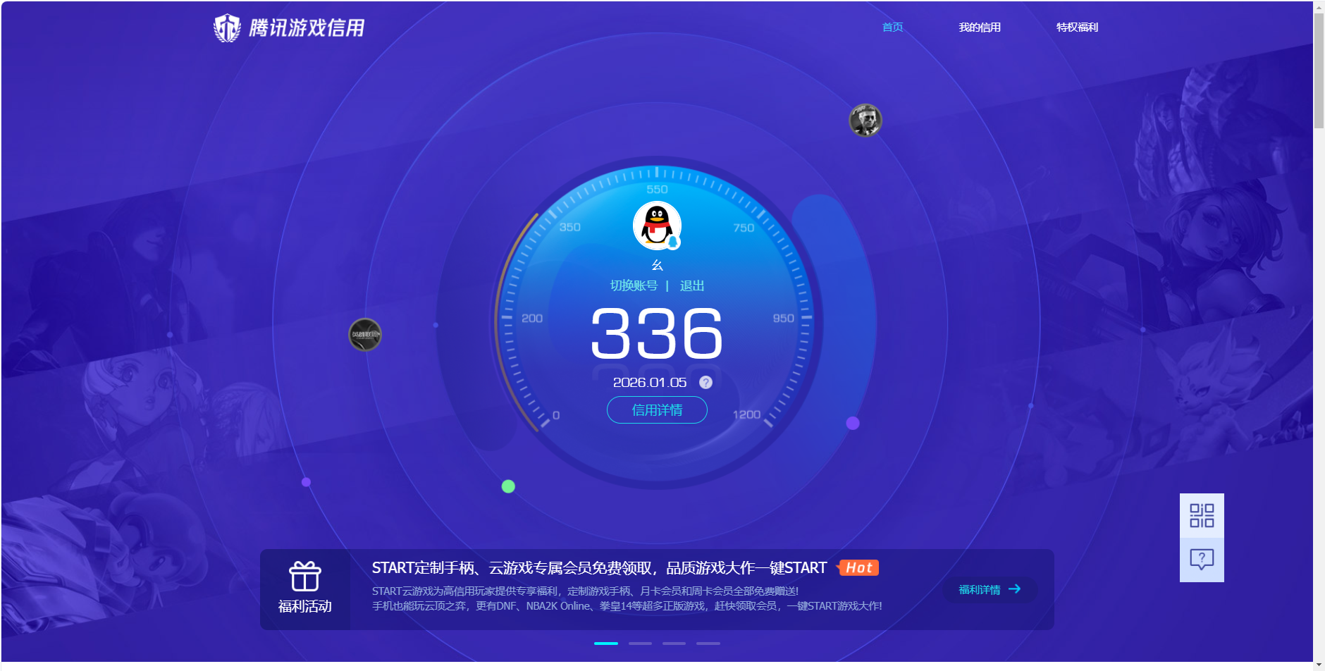 SJZQM44791三角洲行动账号详情图17