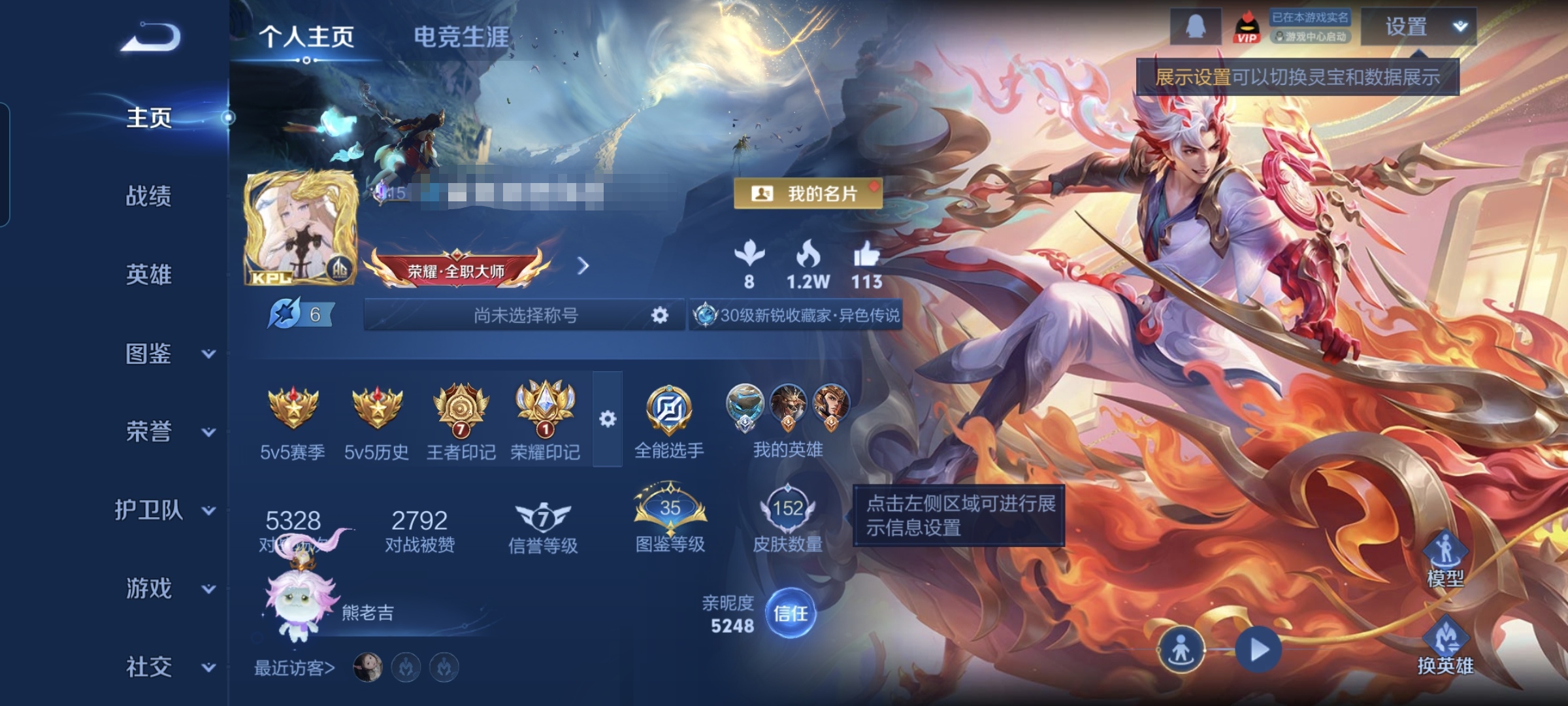 王者荣耀账号安卓QQMWZ104412【V6 传说9星传说1幽冥之眼】安卓Q-152皮肤-127英雄 【星传说】幽冥之眼