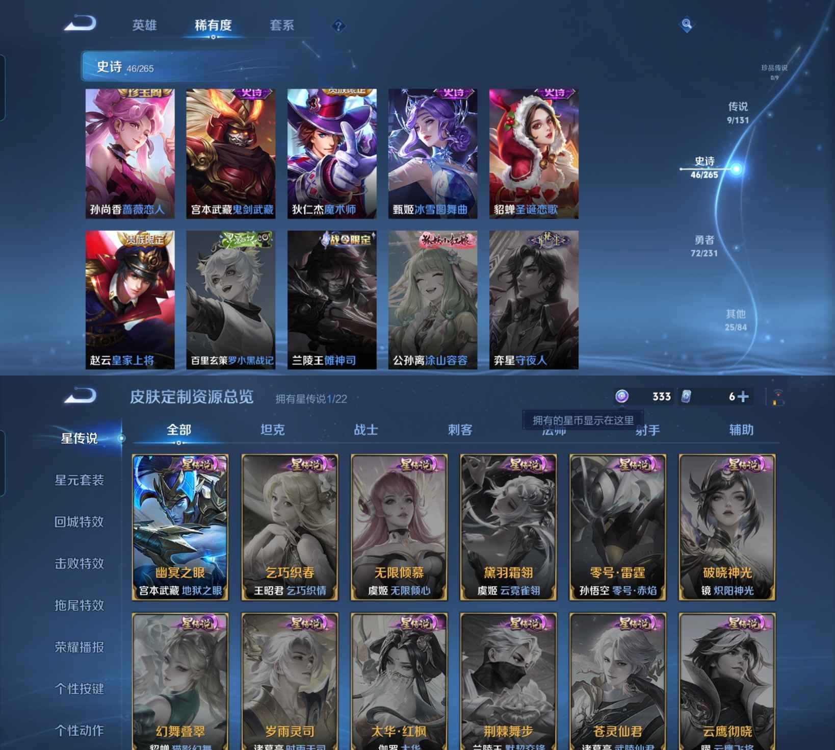 WZQM423420王者荣耀账号详情图5 WZQM423420王者荣耀账号详情图5