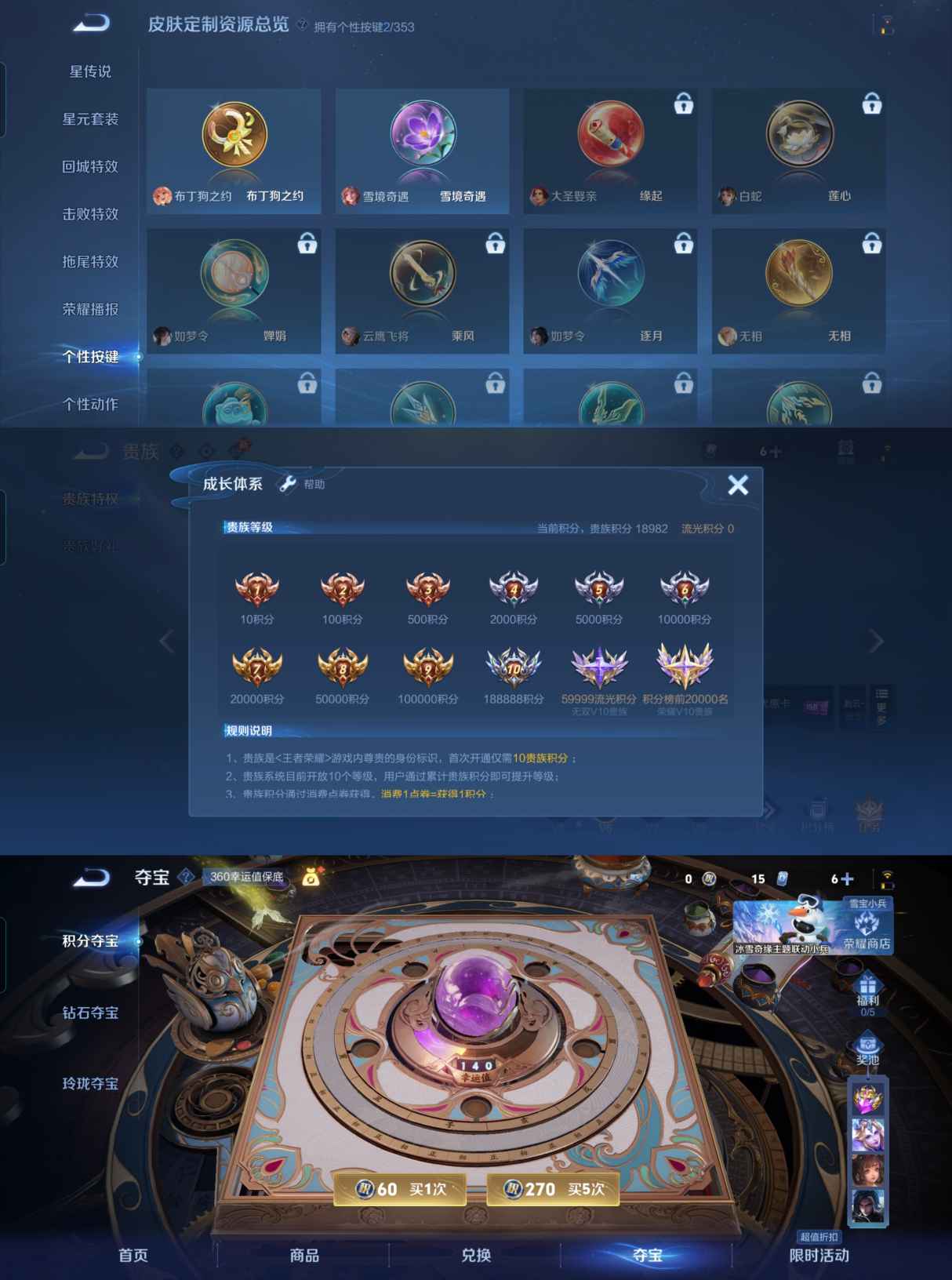 WZQM423420王者荣耀账号详情图6 WZQM423420王者荣耀账号详情图6