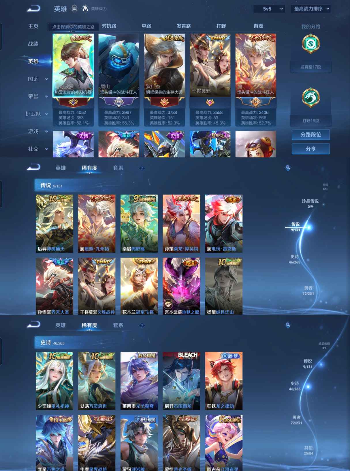 WZQM423420王者荣耀账号详情图3 WZQM423420王者荣耀账号详情图3