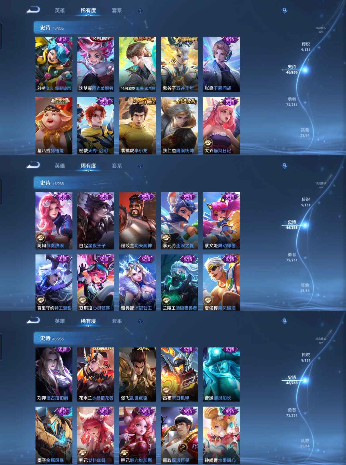 WZQM423420王者荣耀账号详情图4 WZQM423420王者荣耀账号详情图4