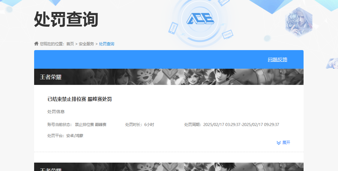 WZQM423420王者荣耀账号详情图7 WZQM423420王者荣耀账号详情图7