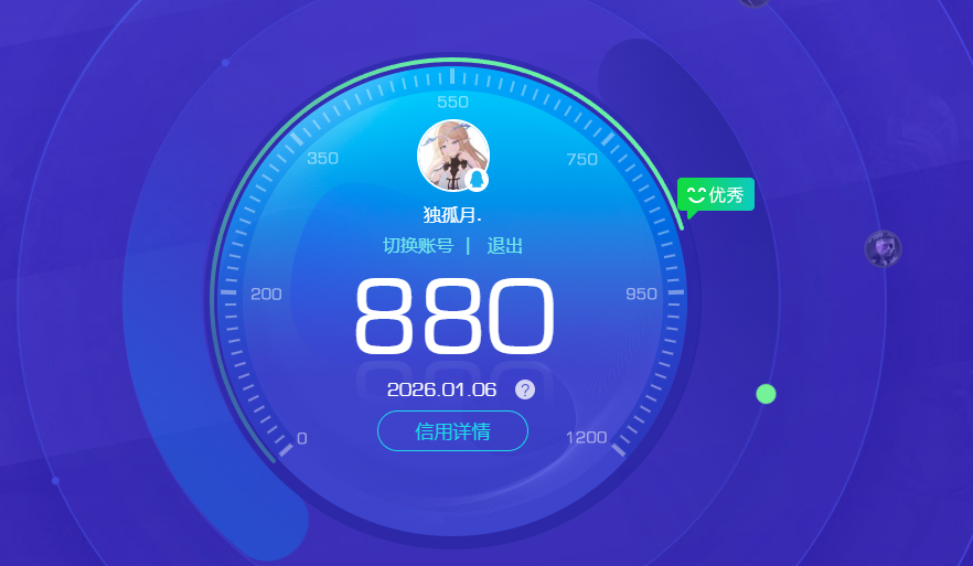 WZQM423420王者荣耀账号详情图9 WZQM423420王者荣耀账号详情图9