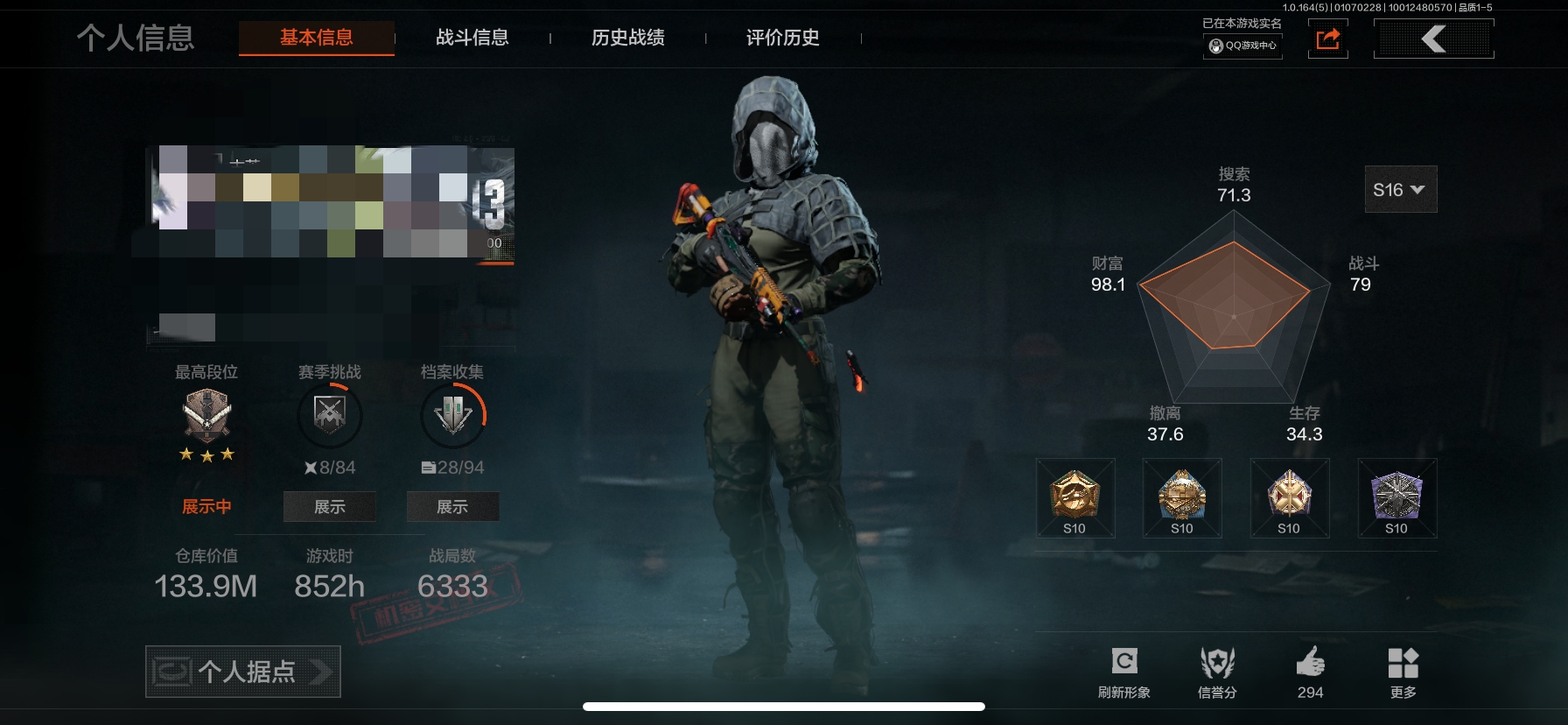 暗区突围账号苹果QQMWT4234【极品高氪号 9刀皮】苹果Q-等级30-仓库价值133.9m-科恩币45m-【套装】 