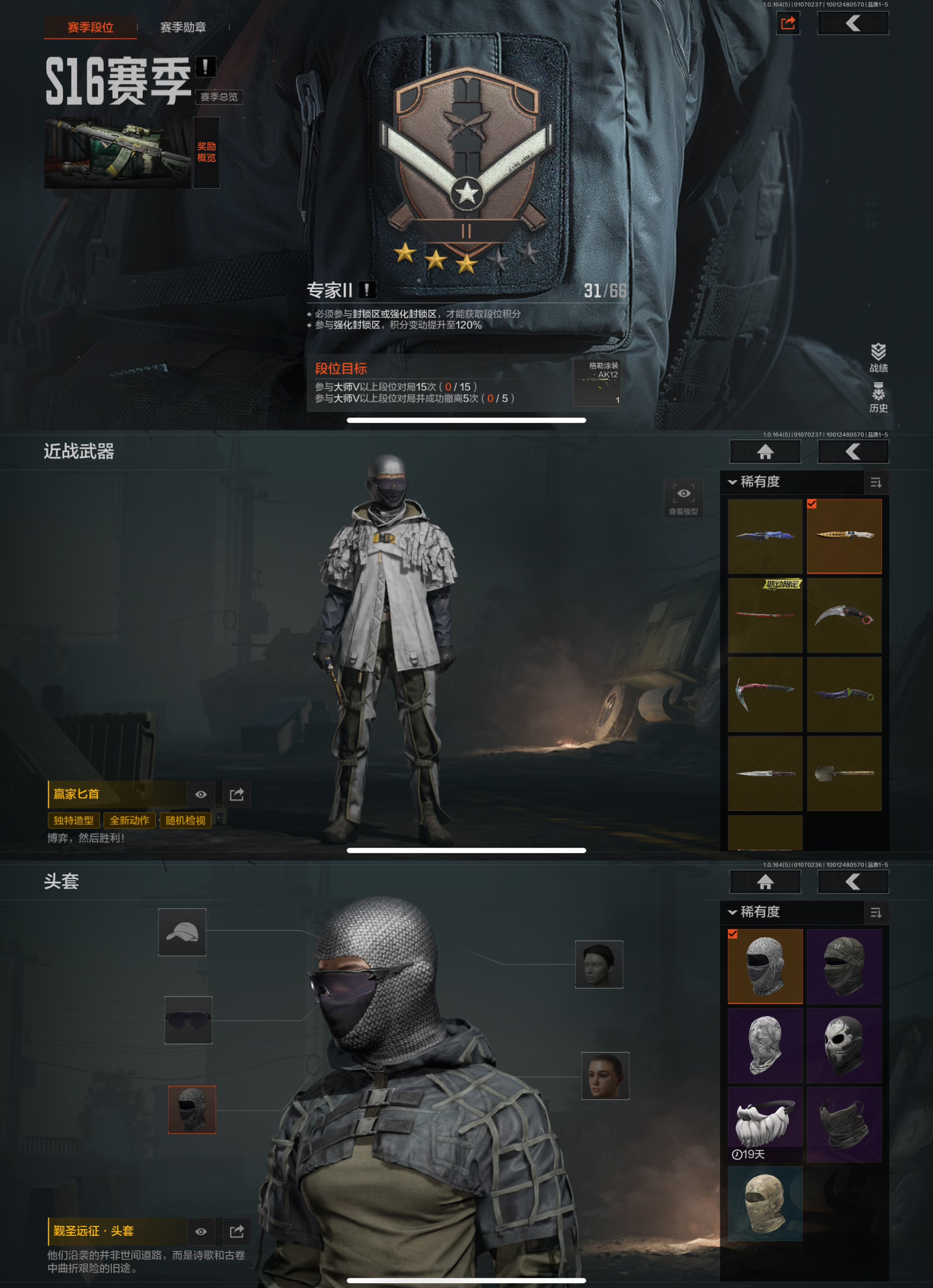 AQCMW46345暗区突围账号详情图2