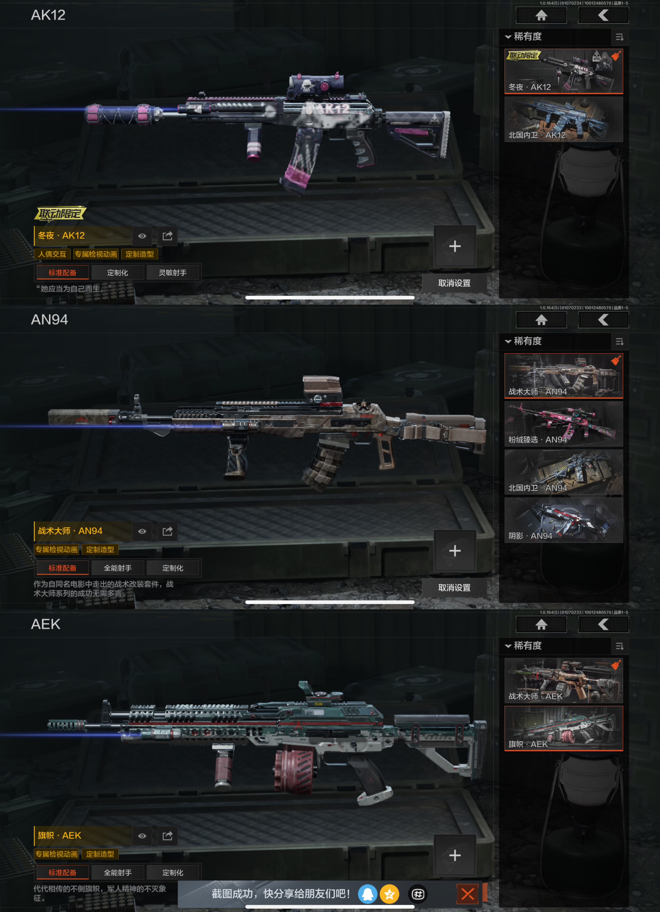 AQCMW46345暗区突围账号详情图8