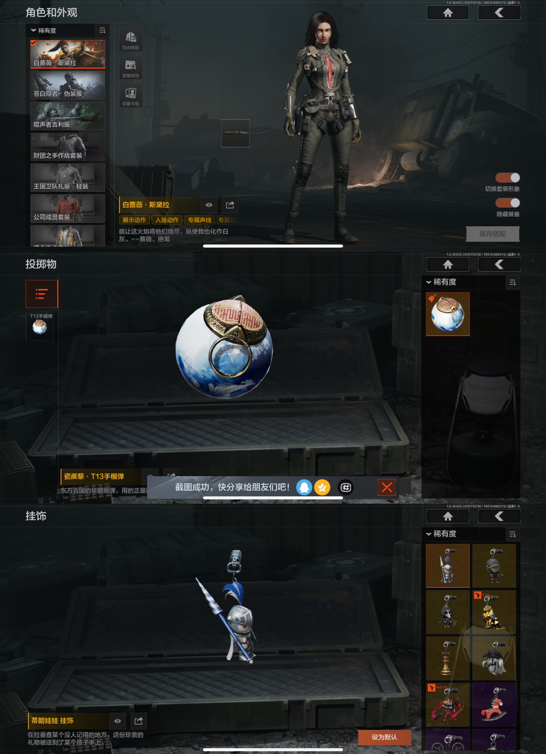 AQCMW46345暗区突围账号详情图5