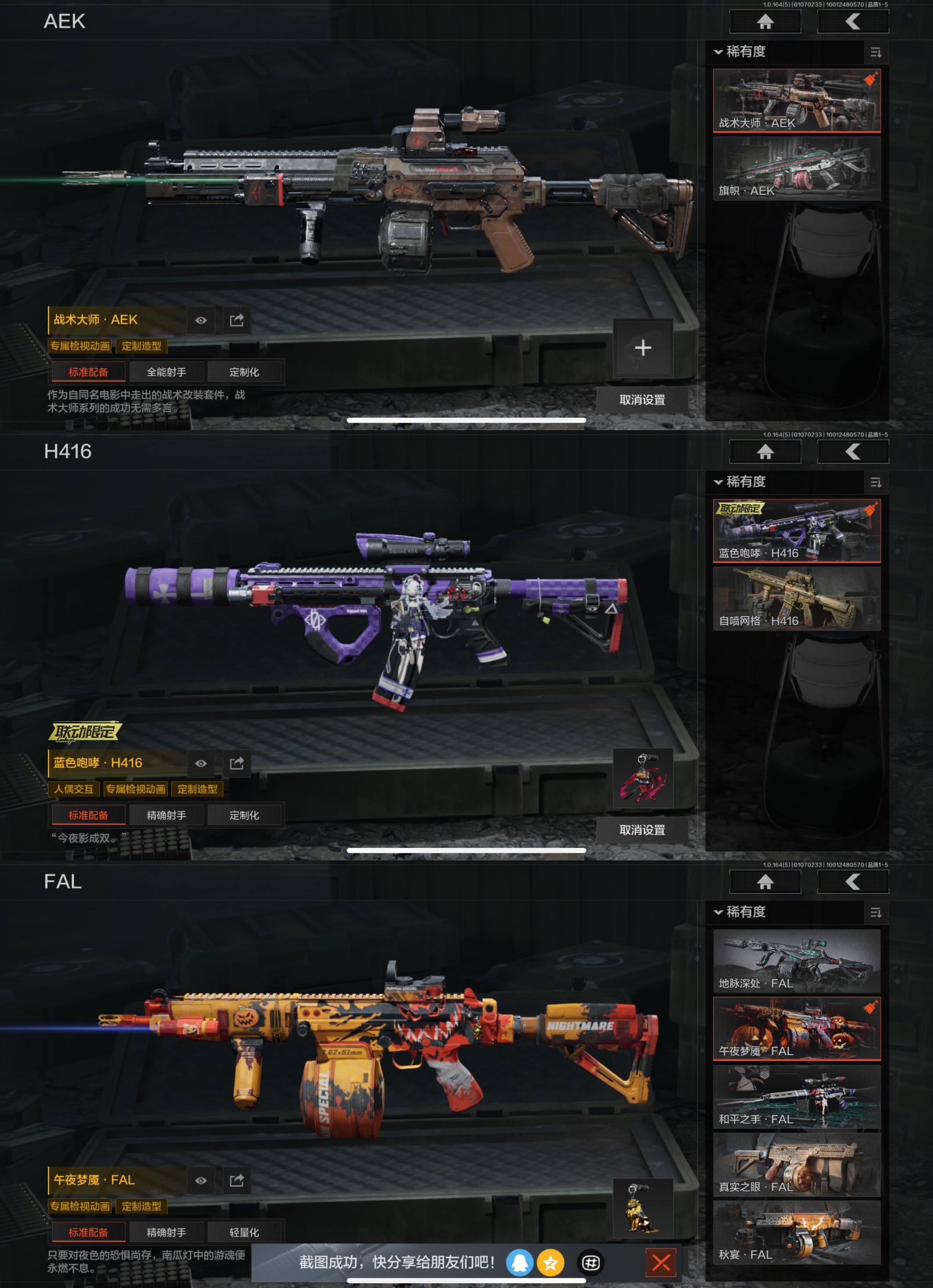 AQCMW46345暗区突围账号详情图9