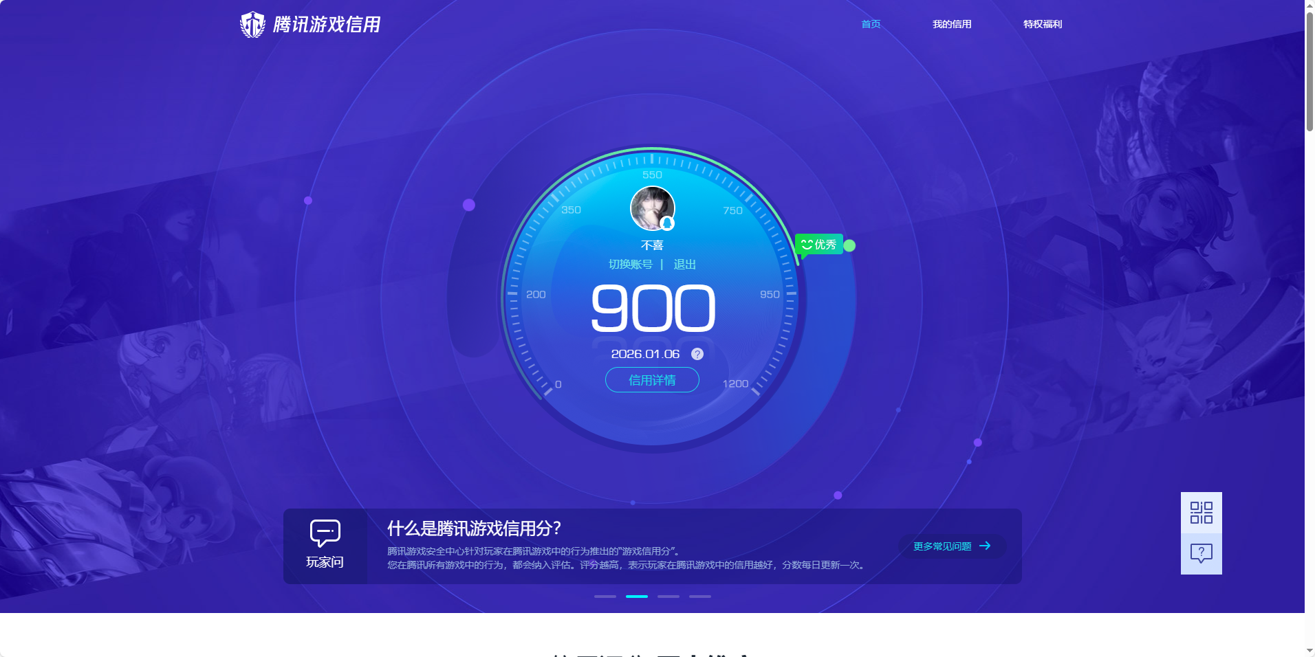 AQCMW46345暗区突围账号详情图12