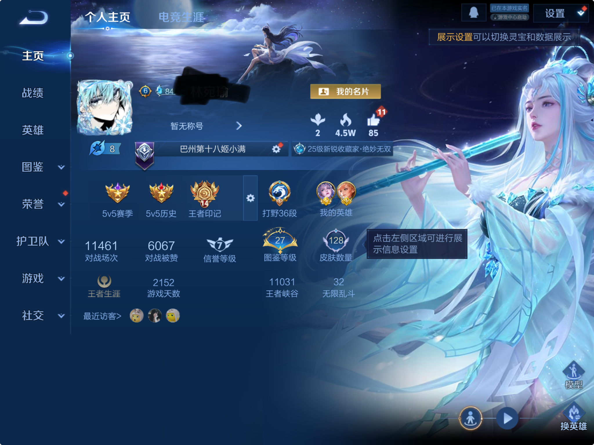 王者荣耀账号苹果QQMWZ104419【v7 7传说 1无双 1星传幽冥之眼 金标露娜 金标姬小满】苹果Q-128皮肤-