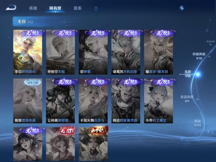 WZQM423075王者荣耀账号详情图5