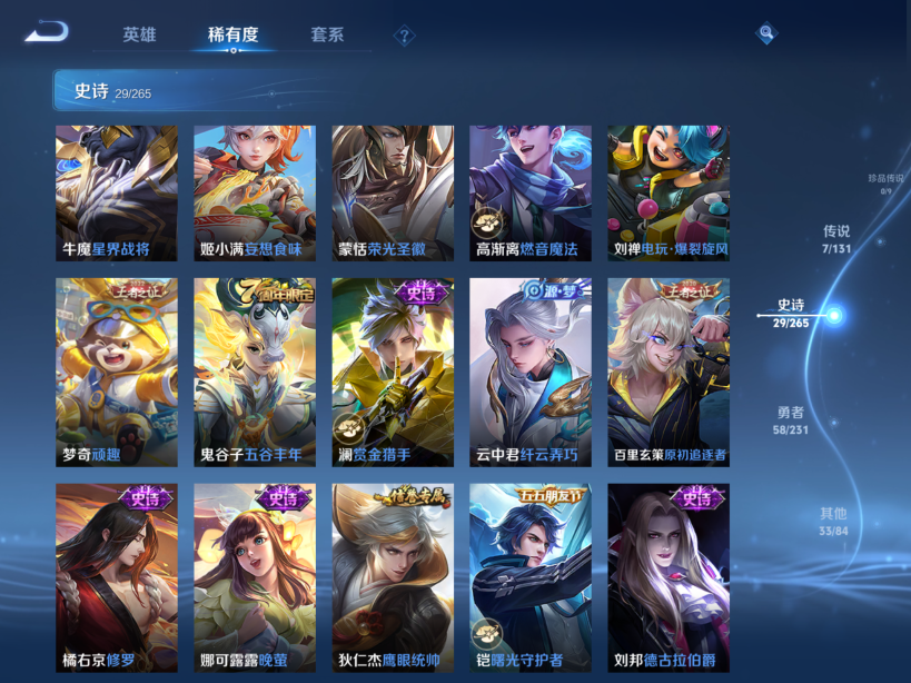 WZQM423075王者荣耀账号详情图7