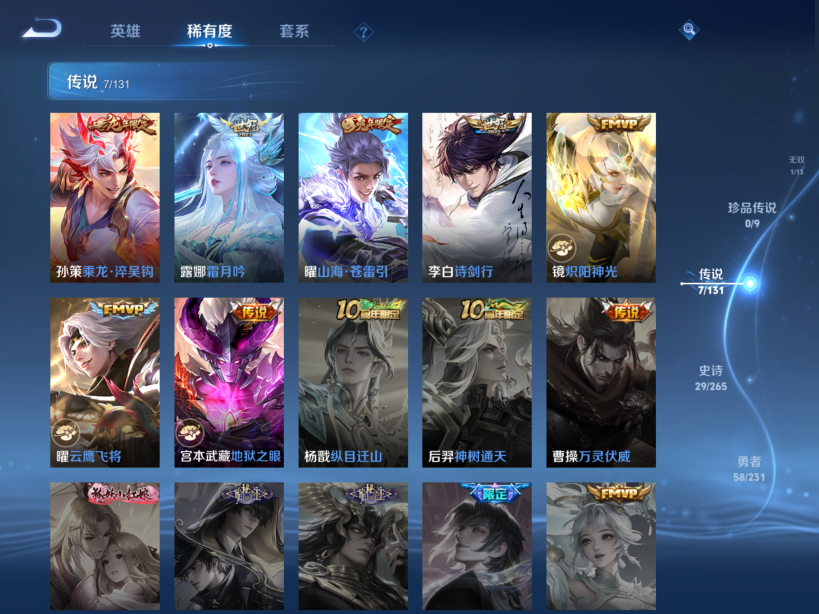 WZQM423075王者荣耀账号详情图6