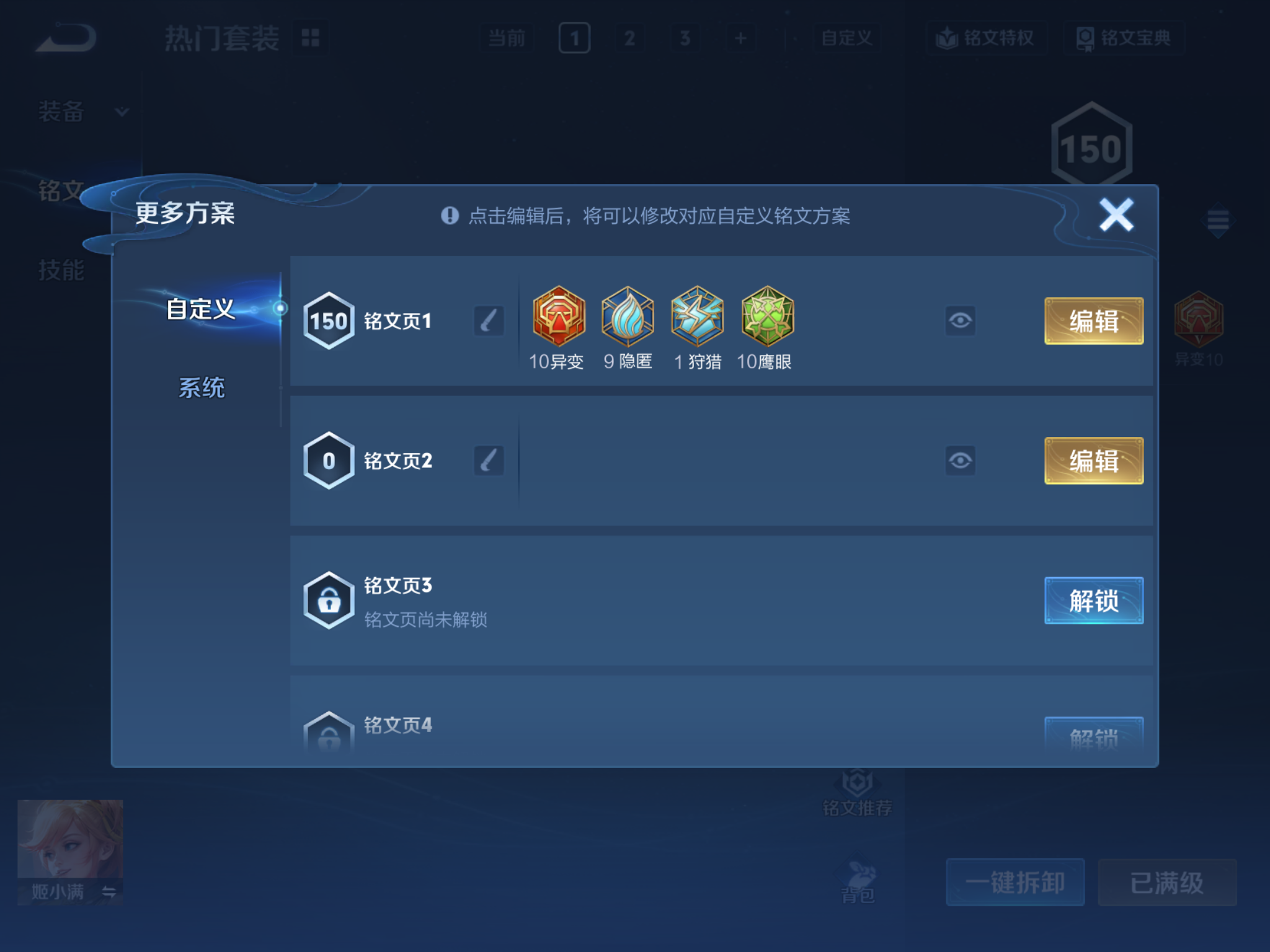 WZQM423075王者荣耀账号详情图11