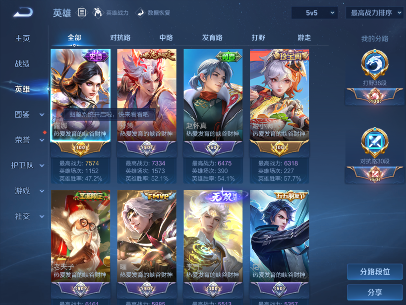 WZQM423075王者荣耀账号详情图3