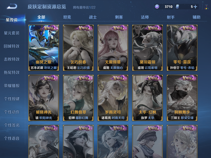 WZQM423075王者荣耀账号详情图9